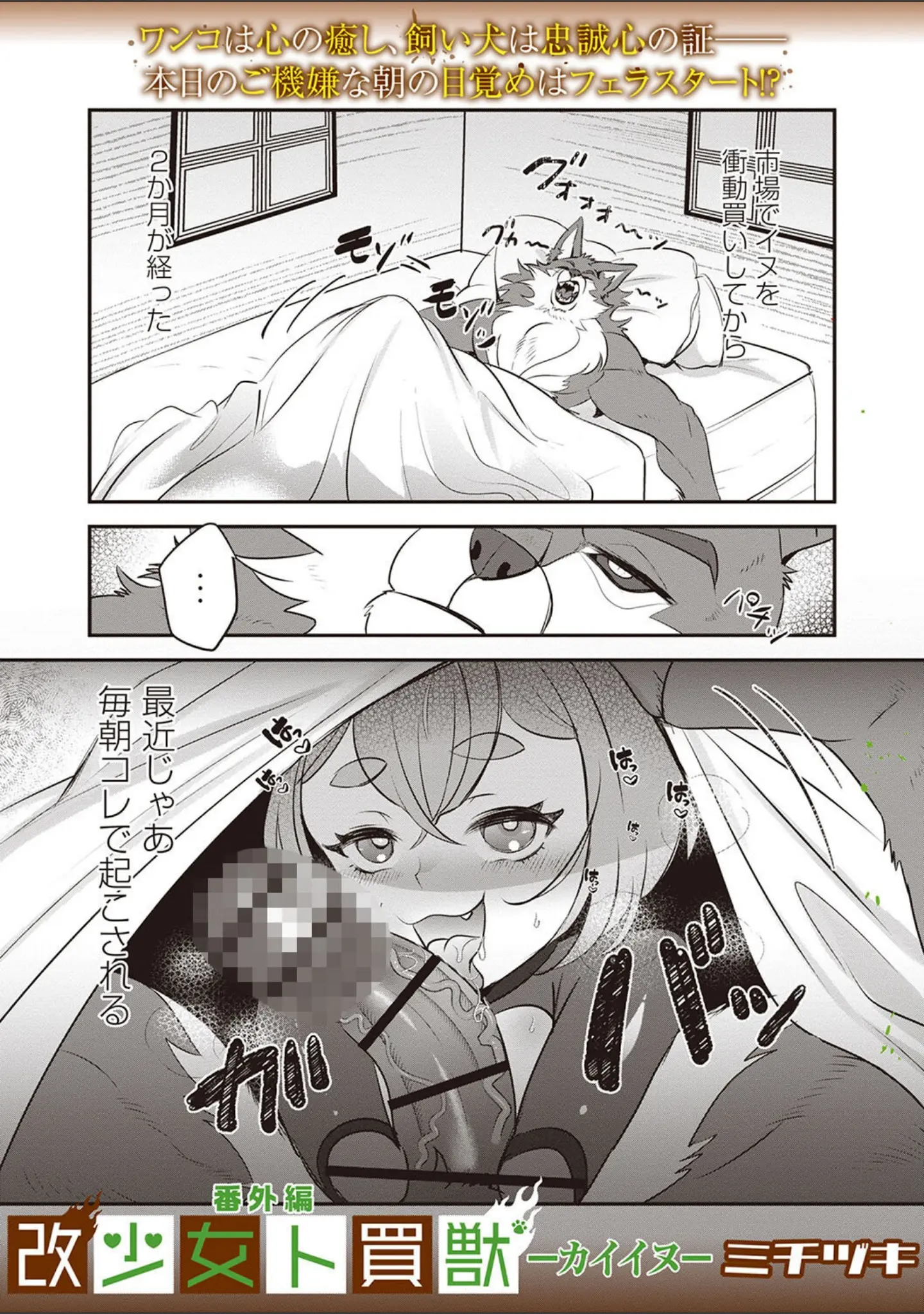 「COMICネクロシスvol.28」（江黒元気） 試し読み 17ページ目