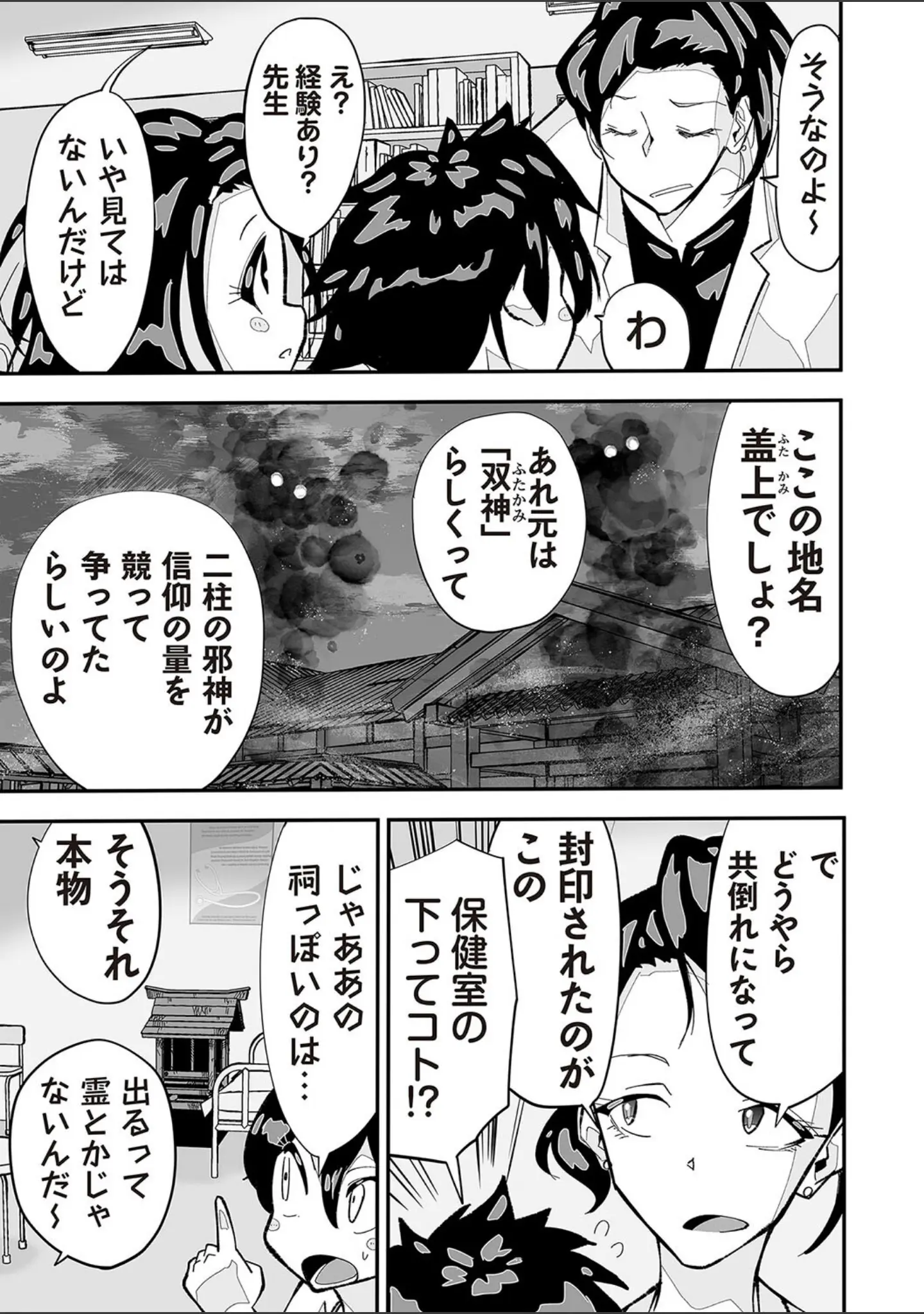 「COMICネクロシスvol.28」（江黒元気） 試し読み 21ページ目