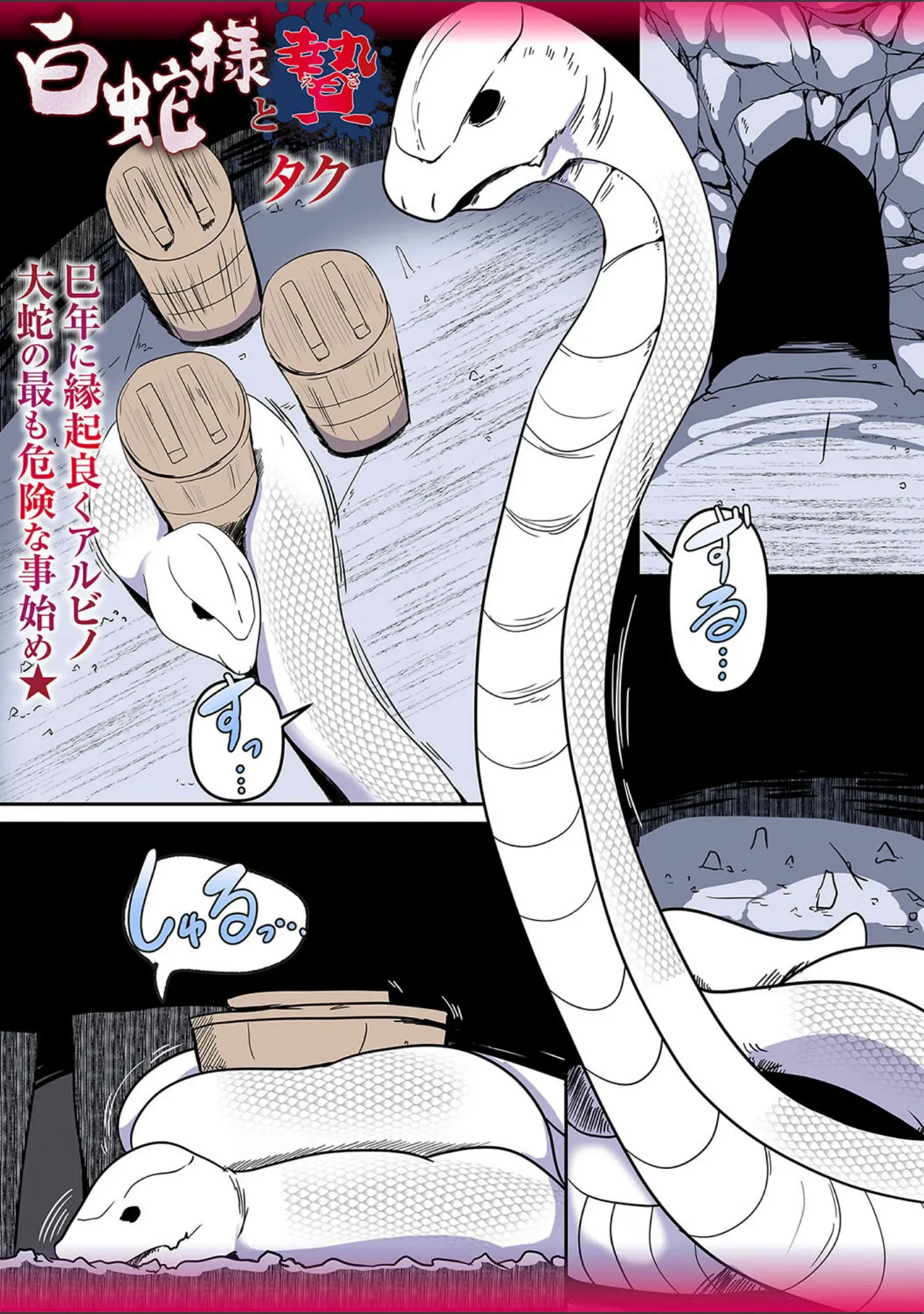 「COMICネクロシスvol.28」（江黒元気） 試し読み 23ページ目