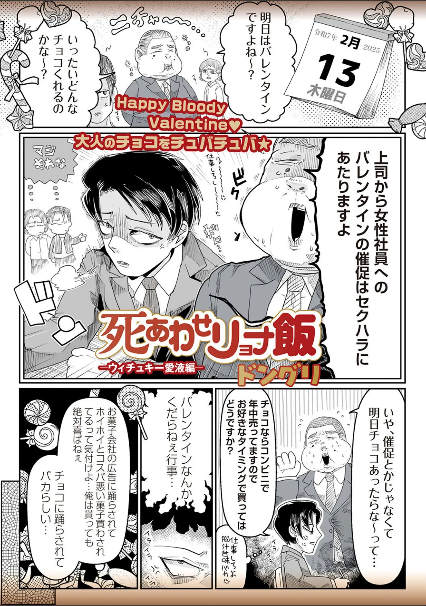 「COMICネクロシスvol.28」（江黒元気） 試し読み 29ページ目