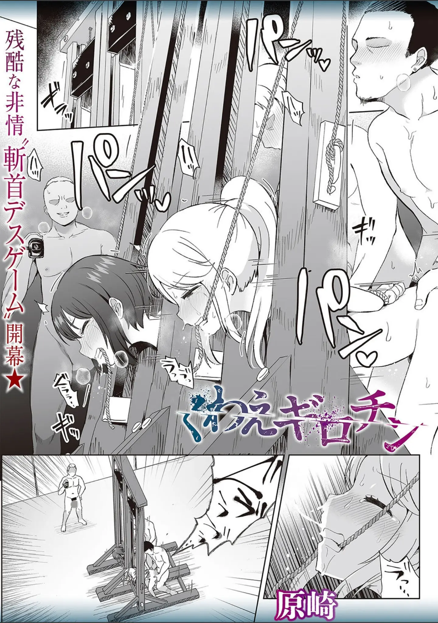 「COMICネクロシスvol.28」（江黒元気） 試し読み 7ページ目