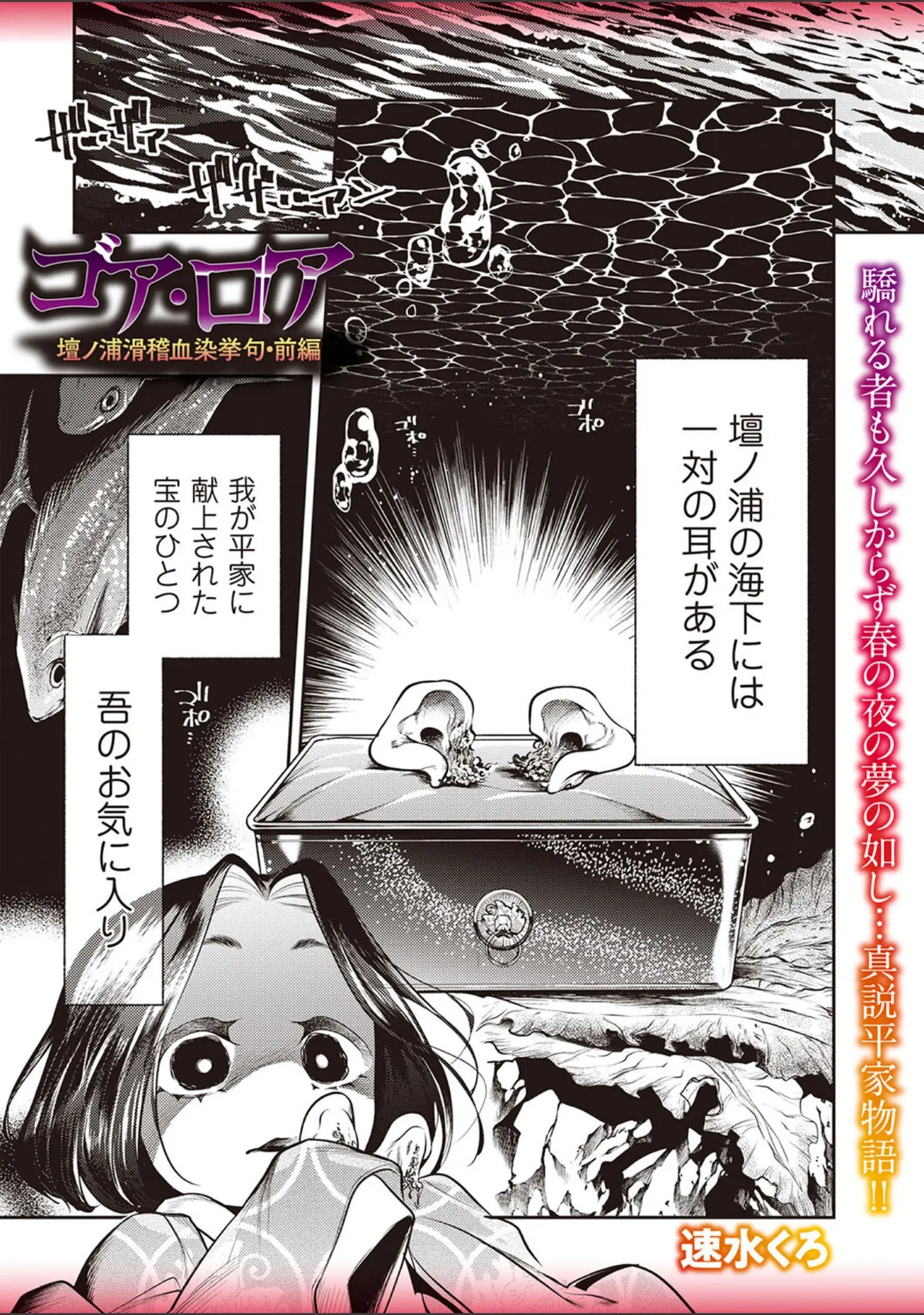 「COMICネクロシスvol.28」（江黒元気） 試し読み 9ページ目