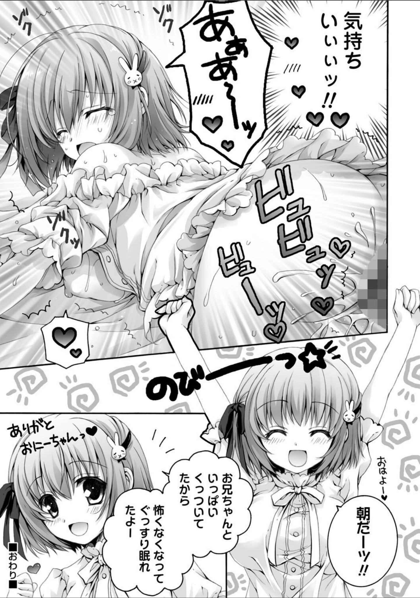 「発情ガールズコレクション◇」（あここ。） 試し読み 12ページ目