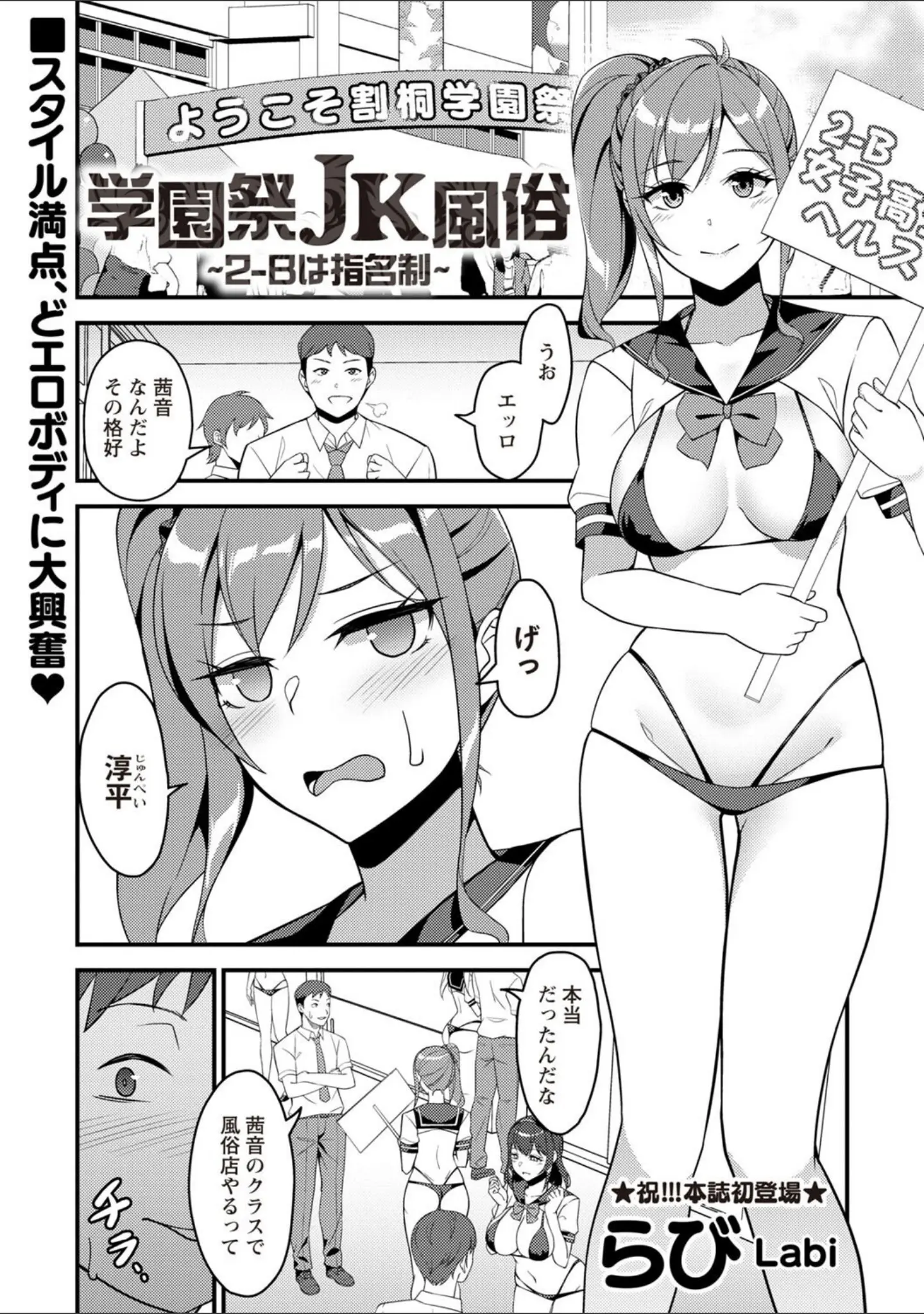 「Warikiri★TIMES 全国版 VOL.7」（こーた。） 試し読み 10ページ目