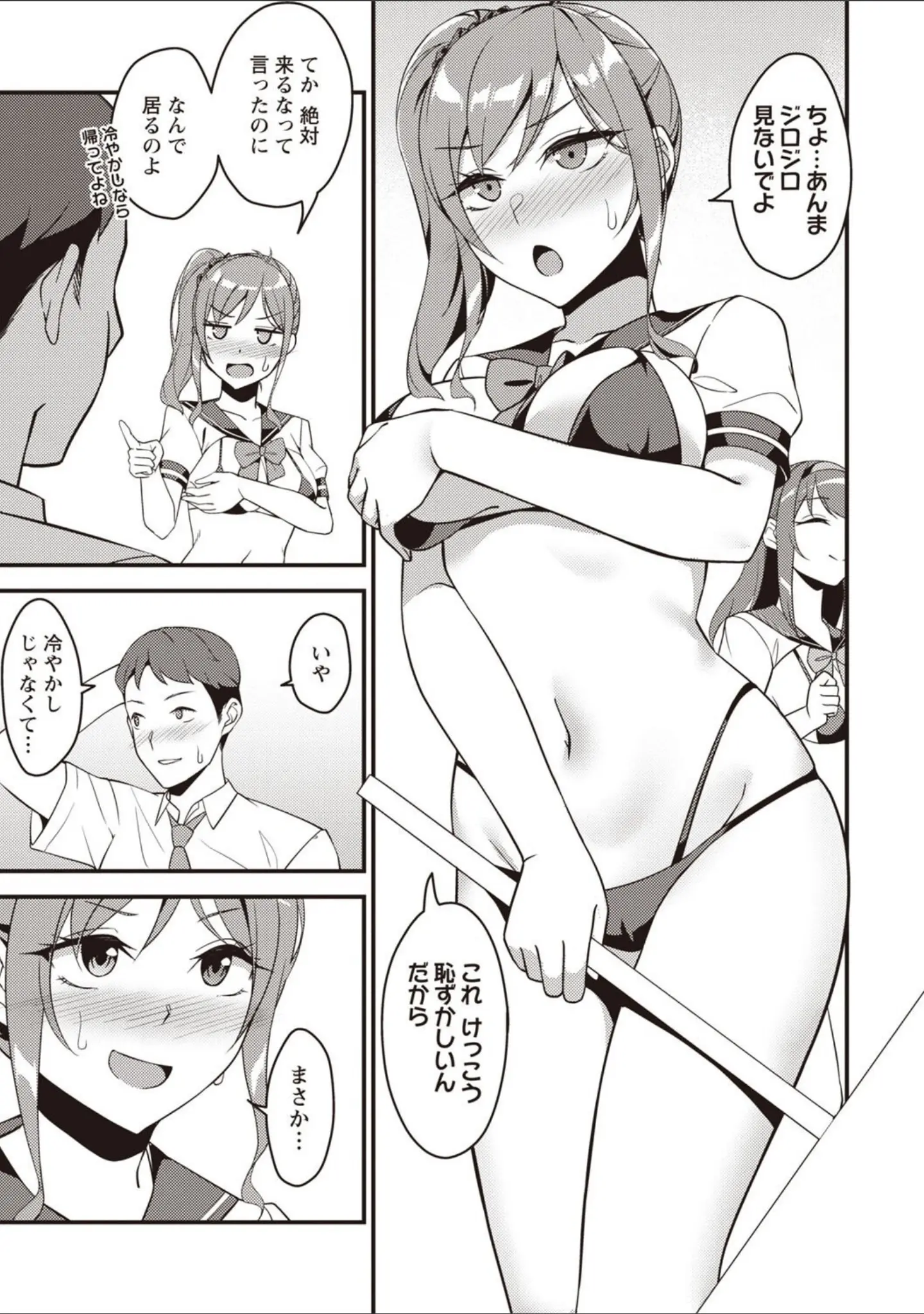「Warikiri★TIMES 全国版 VOL.7」（こーた。） 試し読み 11ページ目