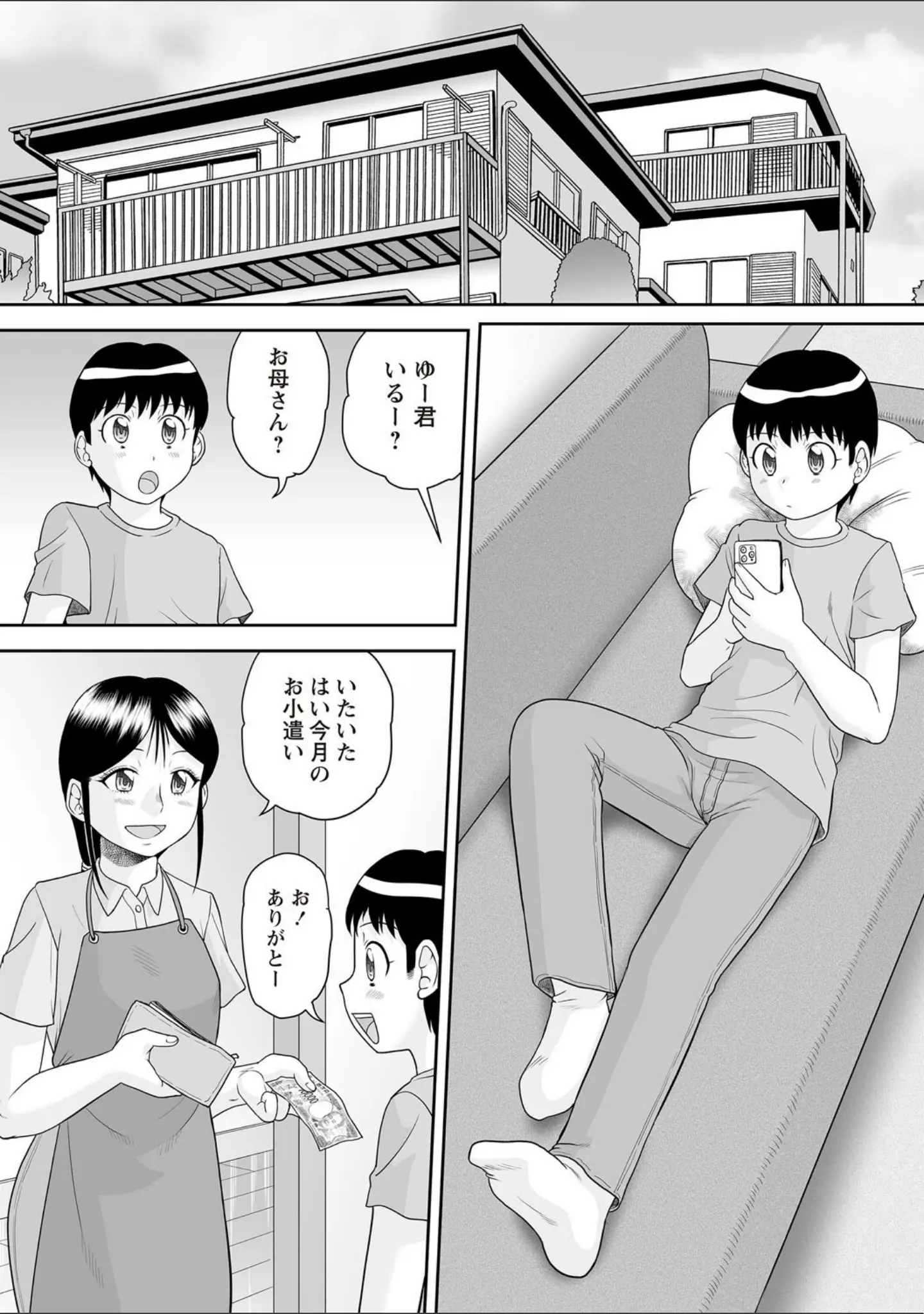 「Warikiri★TIMES 全国版 VOL.7」（こーた。） 試し読み 18ページ目