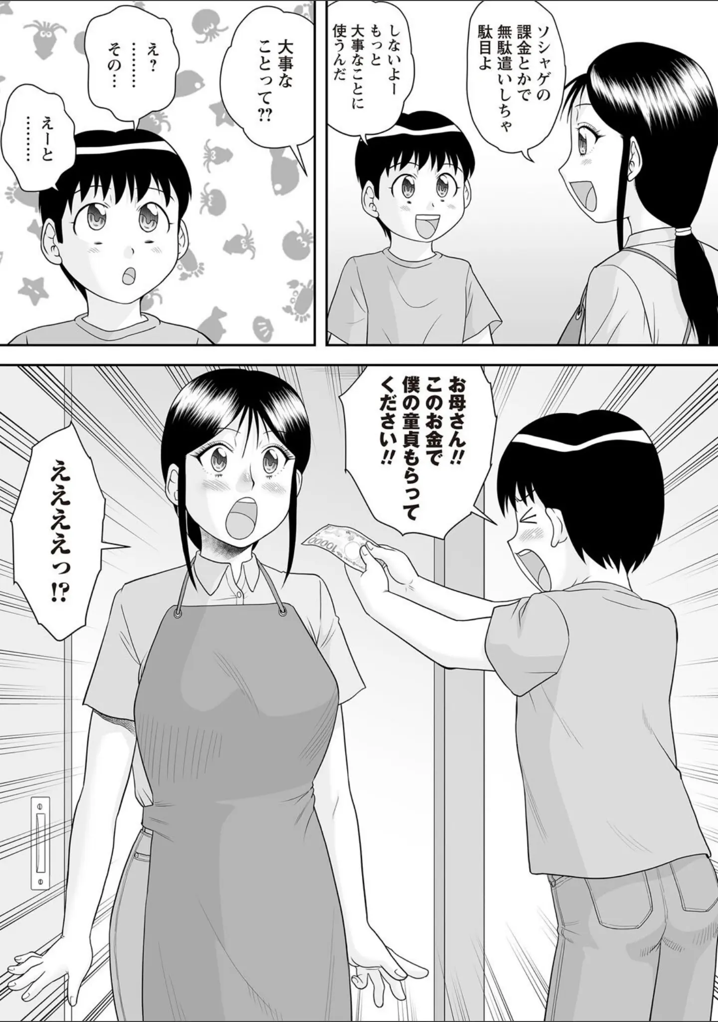 「Warikiri★TIMES 全国版 VOL.7」（こーた。） 試し読み 19ページ目