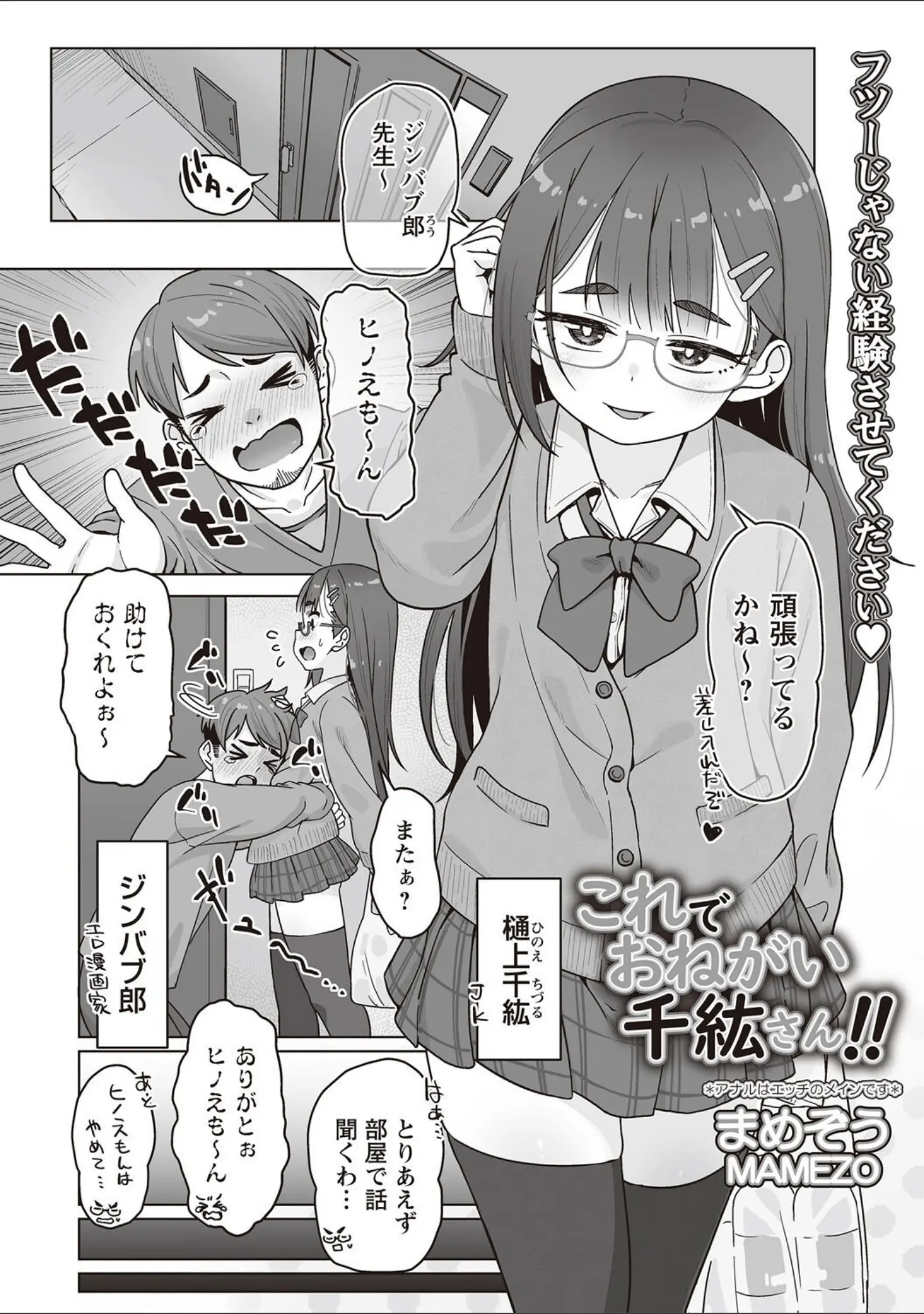 「Warikiri★TIMES 全国版 VOL.7」（こーた。） 試し読み 21ページ目