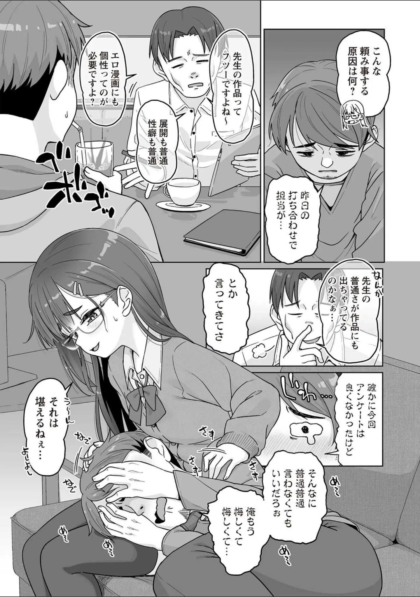 「Warikiri★TIMES 全国版 VOL.7」（こーた。） 試し読み 23ページ目