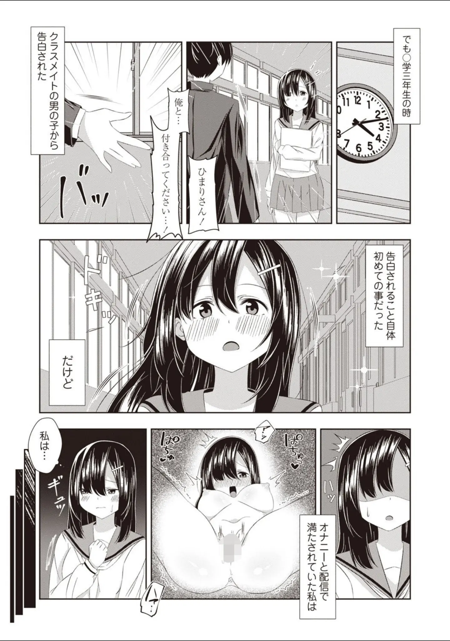 「Warikiri★TIMES 全国版 VOL.7」（こーた。） 試し読み 31ページ目