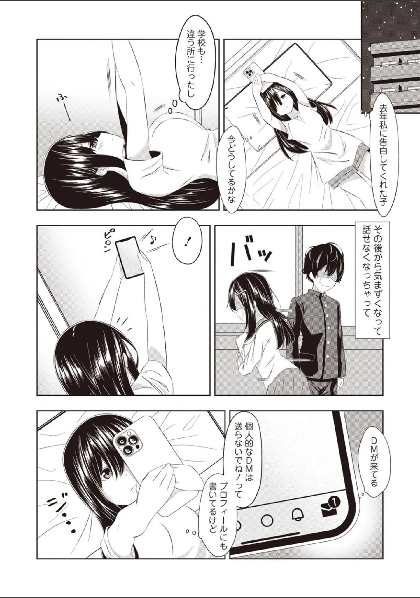 「Warikiri★TIMES 全国版 VOL.7」（こーた。） 試し読み 32ページ目