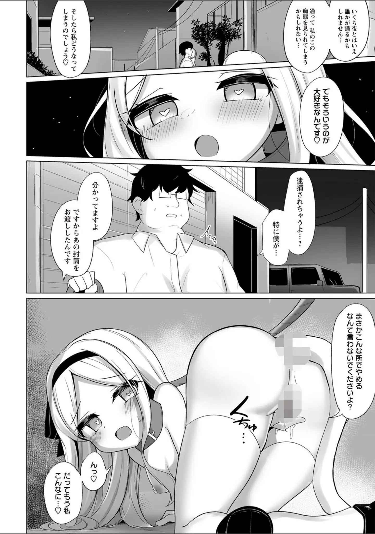 「Warikiri★TIMES 全国版 VOL.7」（こーた。） 試し読み 36ページ目