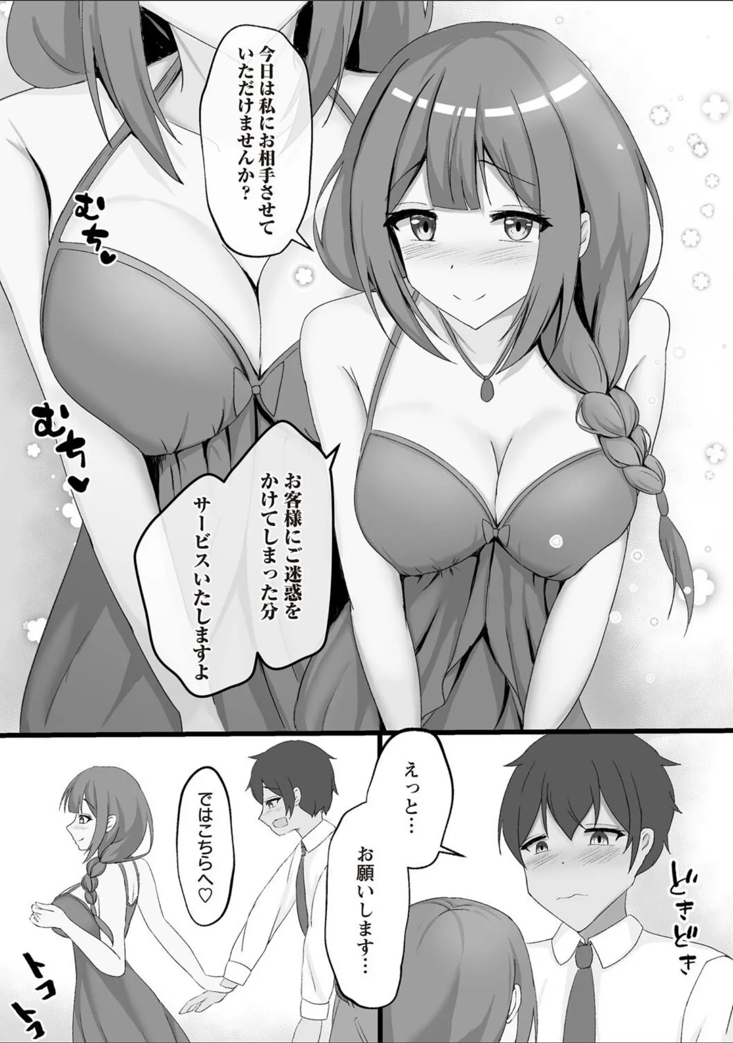 「Warikiri★TIMES 全国版 VOL.7」（こーた。） 試し読み 43ページ目