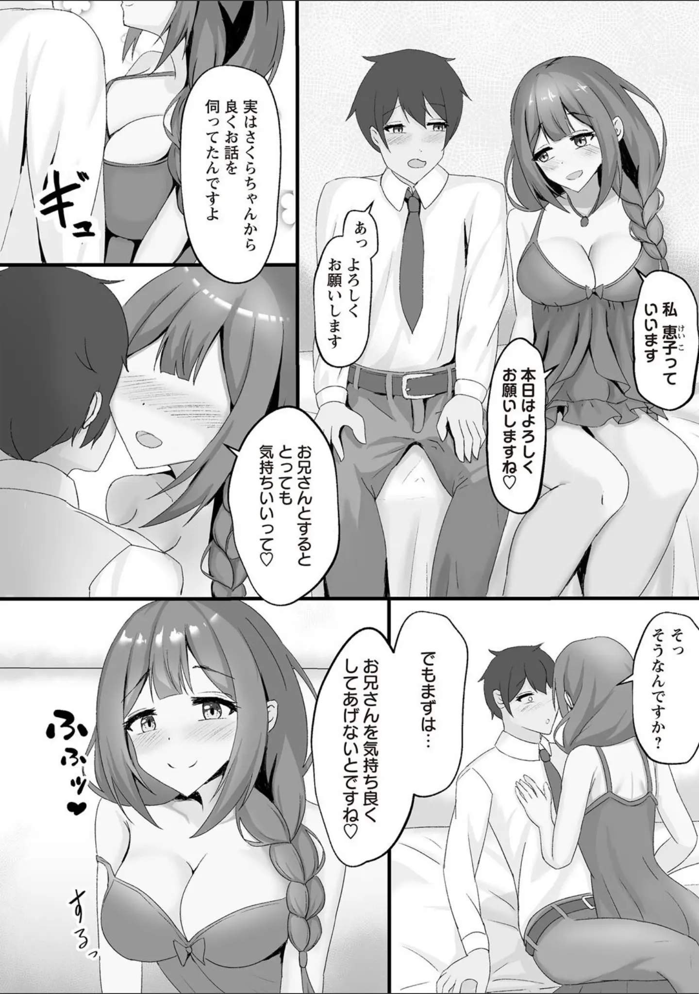 「Warikiri★TIMES 全国版 VOL.7」（こーた。） 試し読み 44ページ目