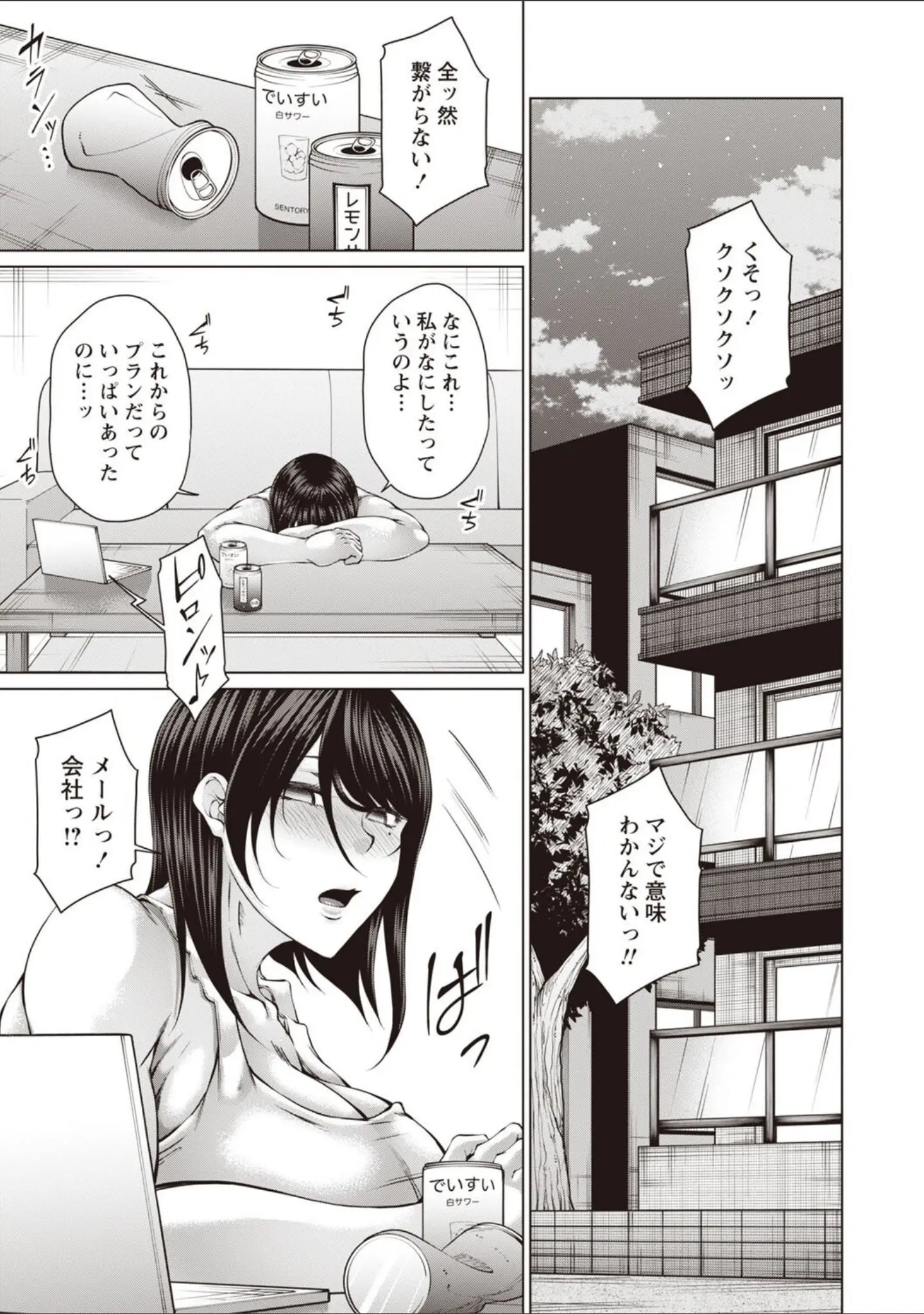「Warikiri★TIMES 全国版 VOL.7」（こーた。） 試し読み 47ページ目