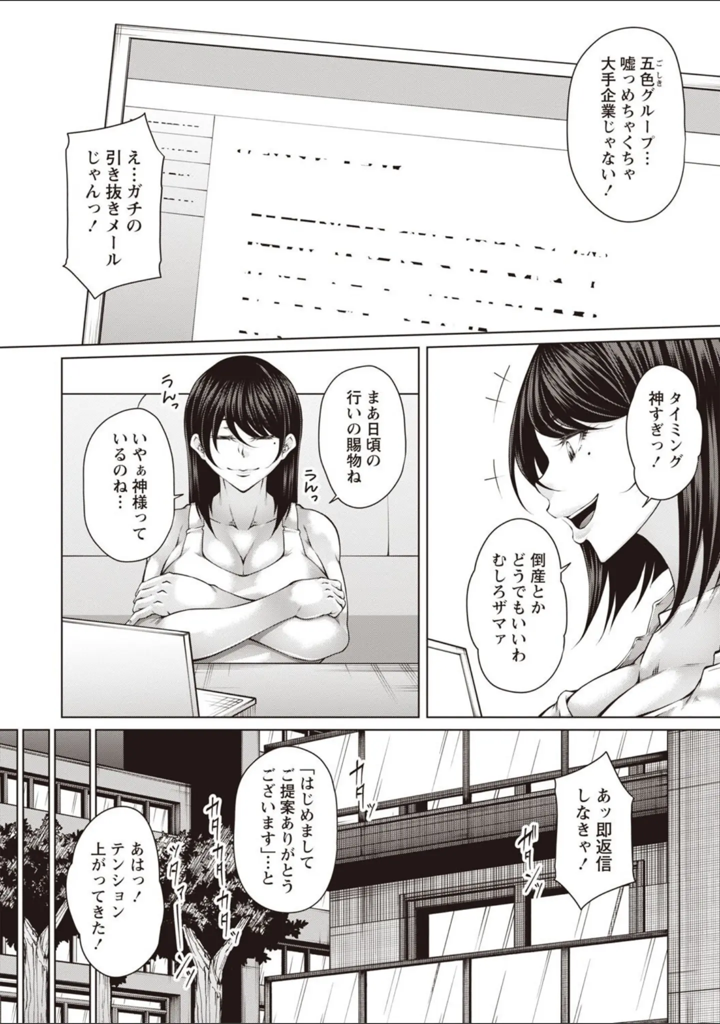 「Warikiri★TIMES 全国版 VOL.7」（こーた。） 試し読み 48ページ目