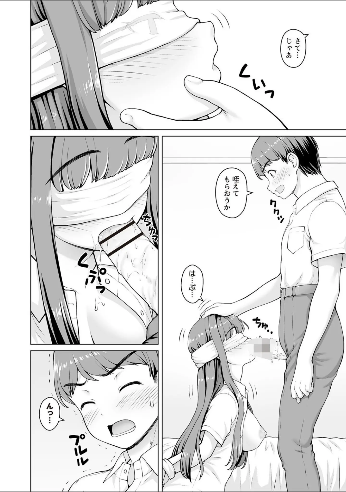 「Warikiri★TIMES 全国版 VOL.7」（こーた。） 試し読み 50ページ目