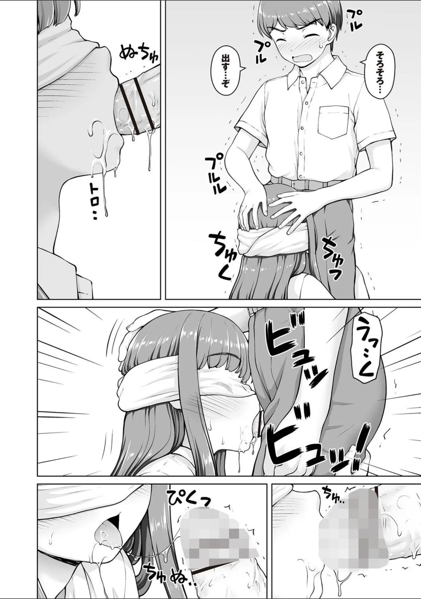 「Warikiri★TIMES 全国版 VOL.7」（こーた。） 試し読み 52ページ目