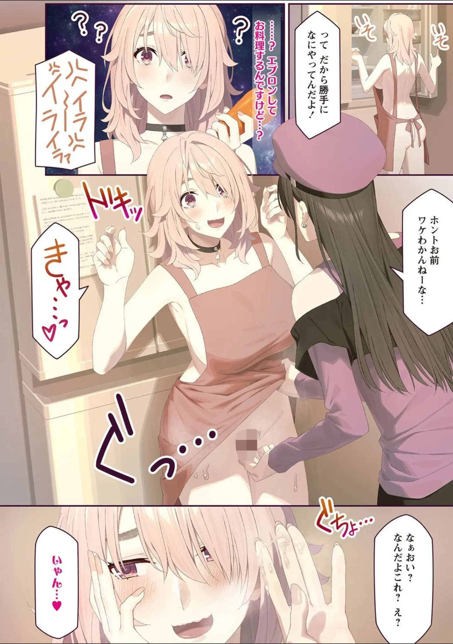 「Warikiri★TIMES 全国版 VOL.7」（こーた。） 試し読み 6ページ目