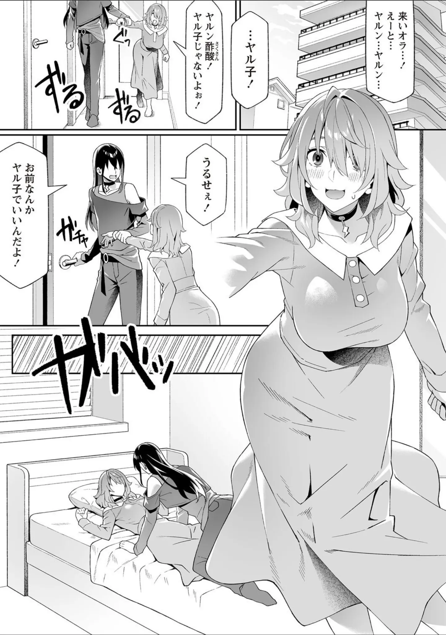 「Warikiri★TIMES 全国版 VOL.7」（こーた。） 試し読み 7ページ目