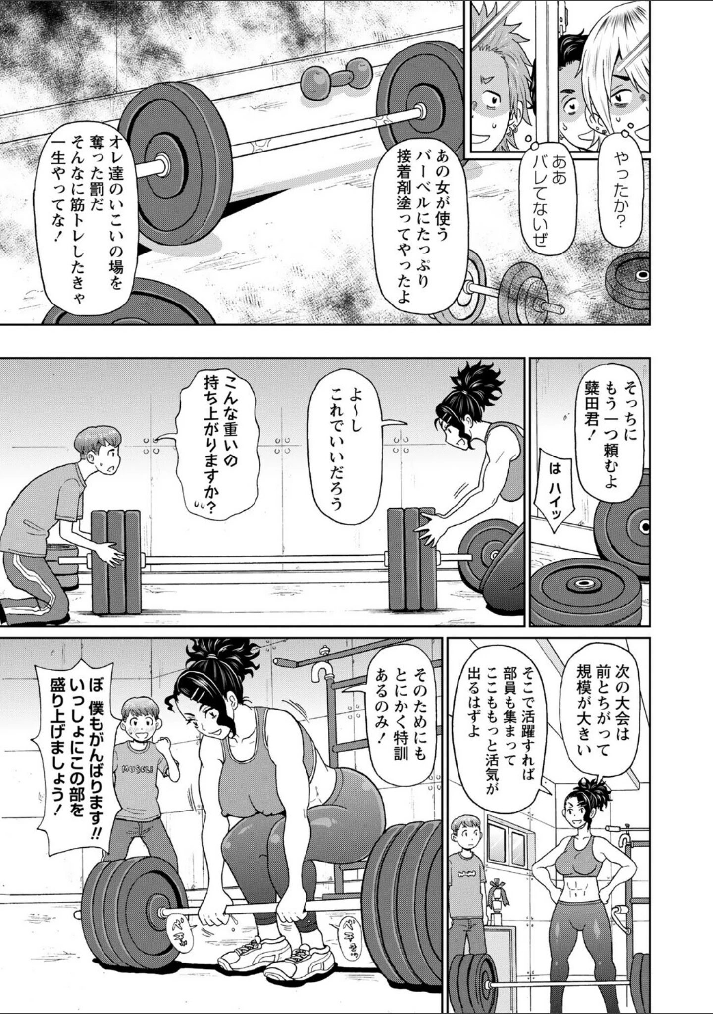 「マン・コンプリート【デジタル特装版】」（ジョン・K・ペー太） 試し読み 17ページ目