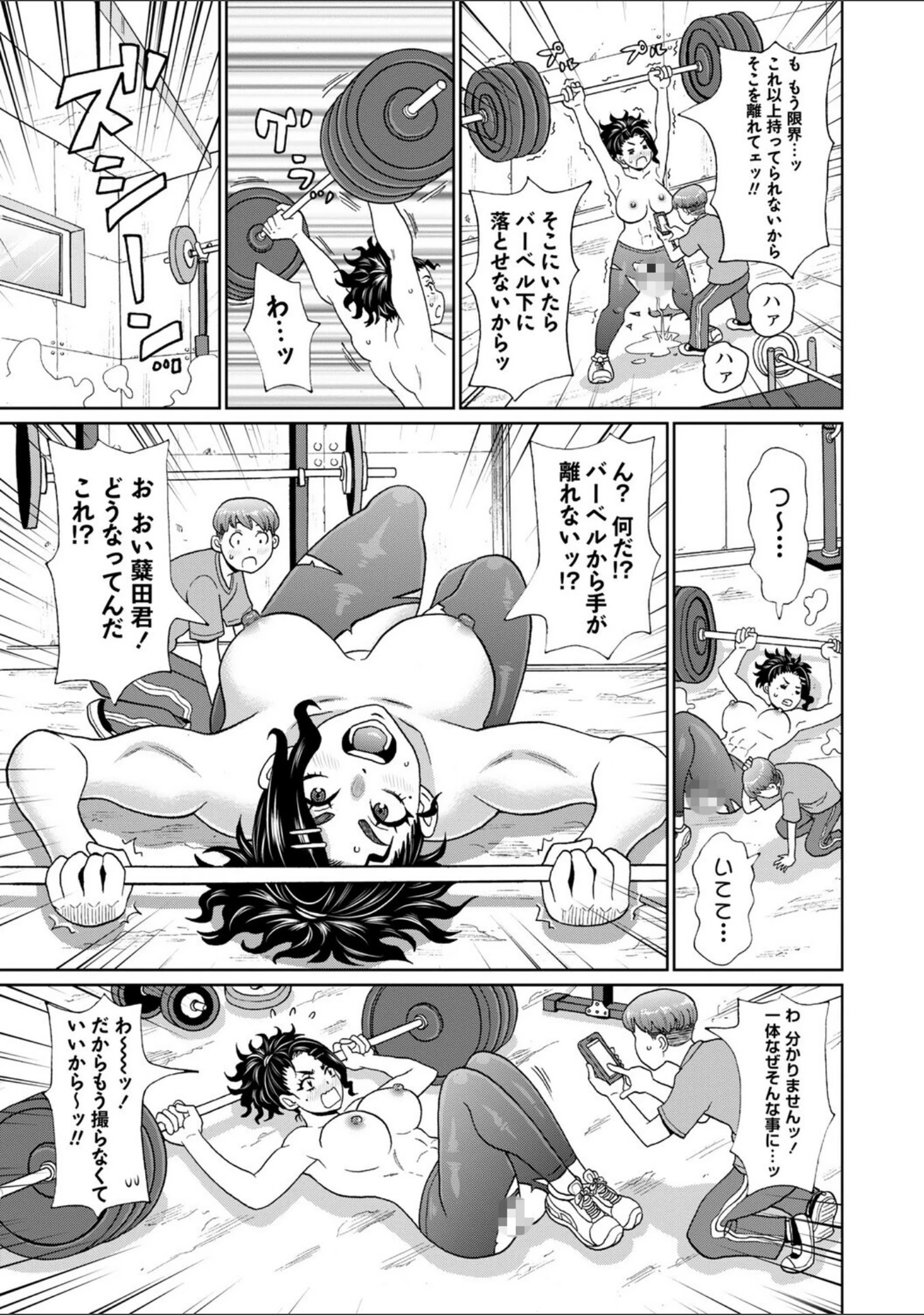 「マン・コンプリート【デジタル特装版】」（ジョン・K・ペー太） 試し読み 25ページ目