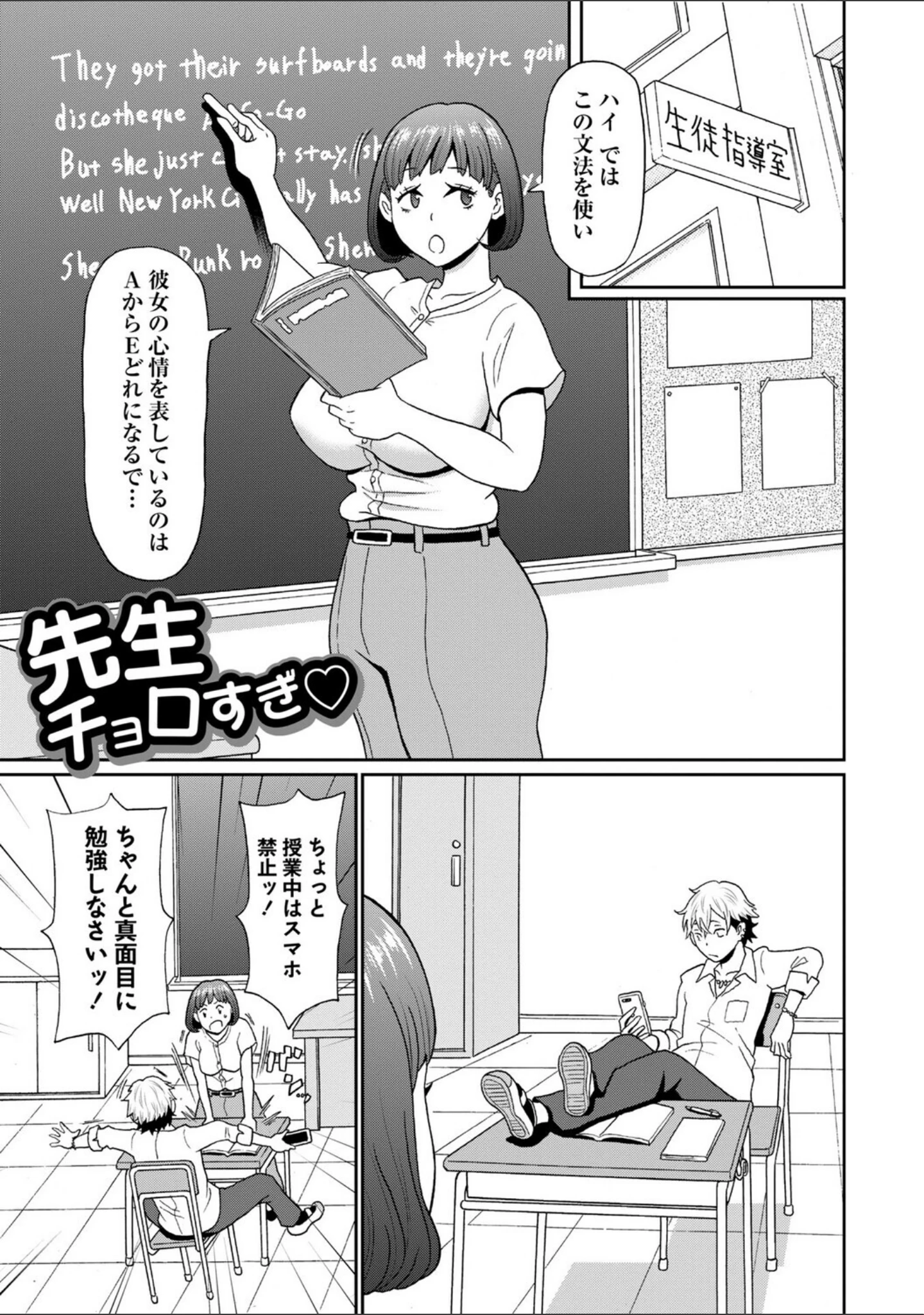 「マン・コンプリート【デジタル特装版】」（ジョン・K・ペー太） 試し読み 3ページ目