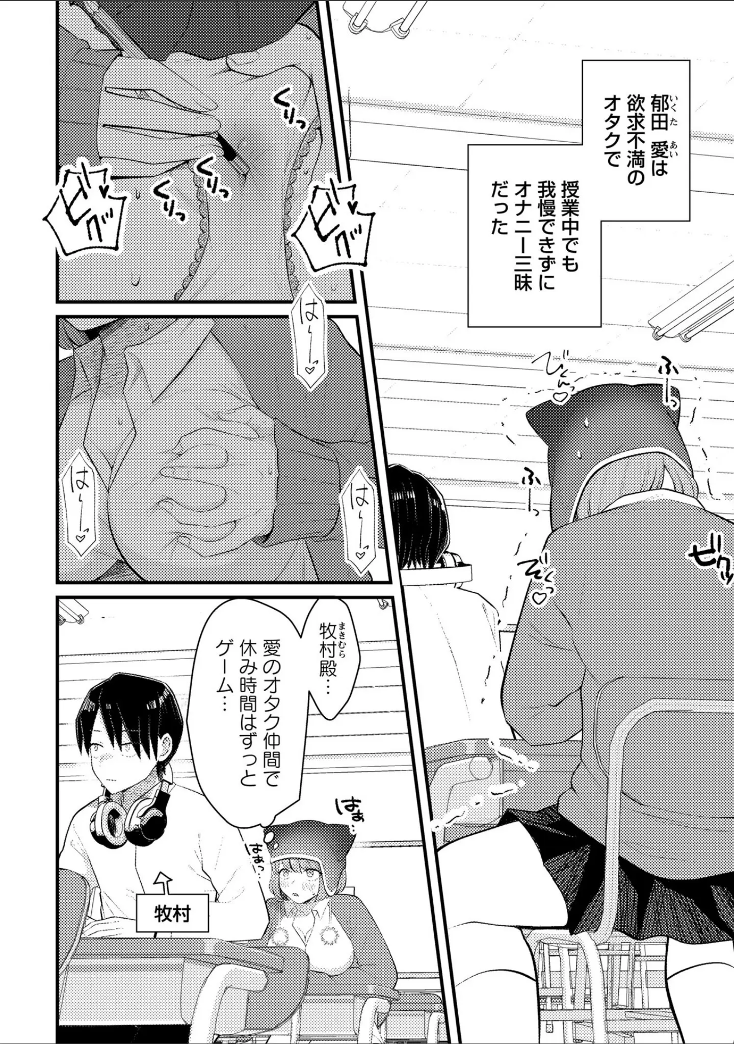 「Warikiri★TIMES 全国版 VOL.10」（こーた。） 試し読み 10ページ目