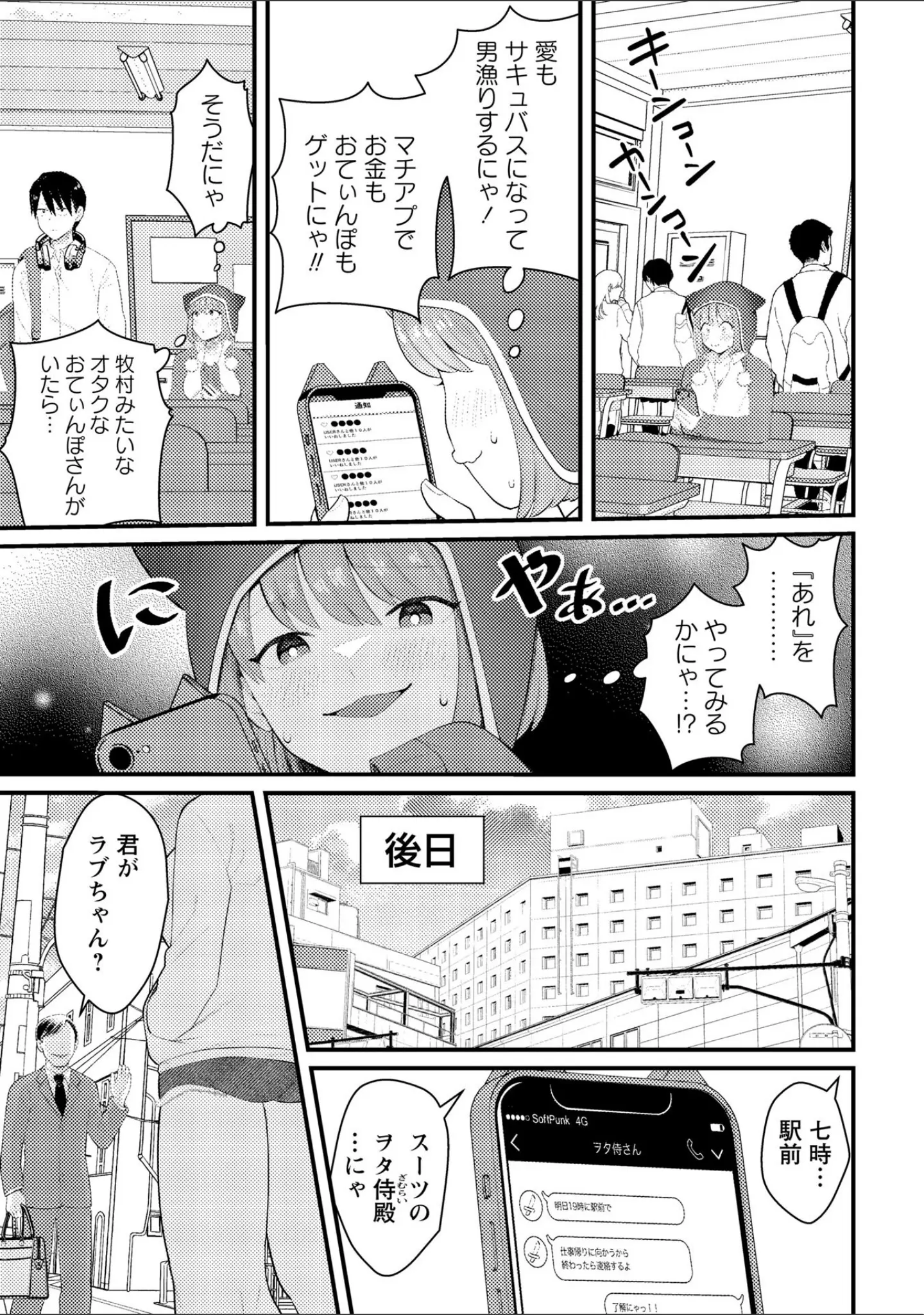 「Warikiri★TIMES 全国版 VOL.10」（こーた。） 試し読み 13ページ目