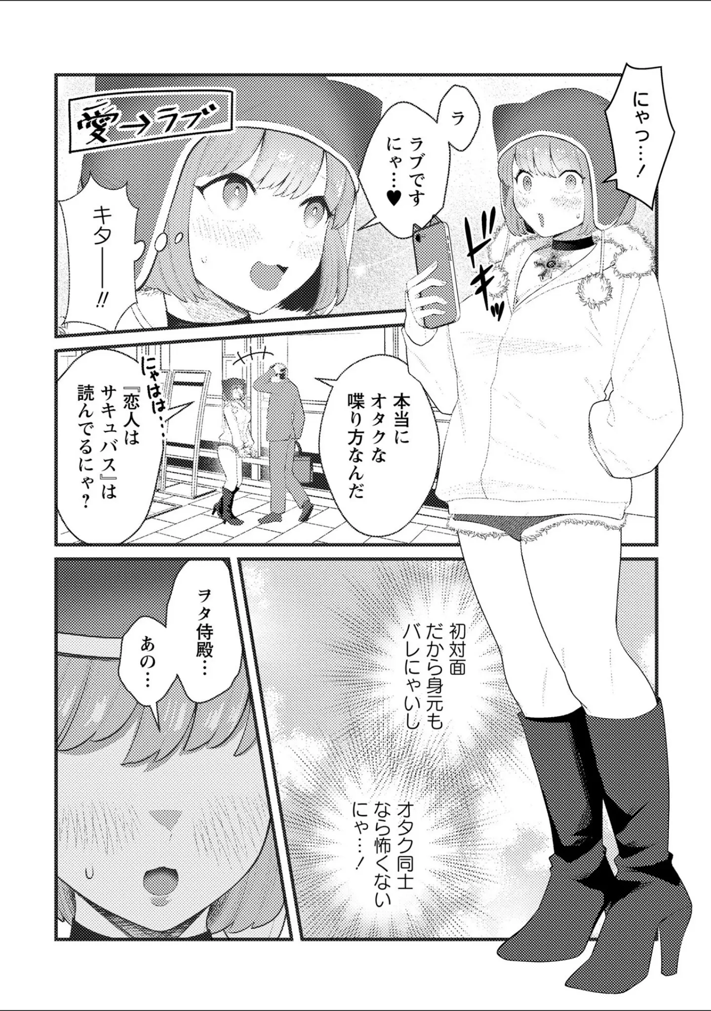 「Warikiri★TIMES 全国版 VOL.10」（こーた。） 試し読み 14ページ目
