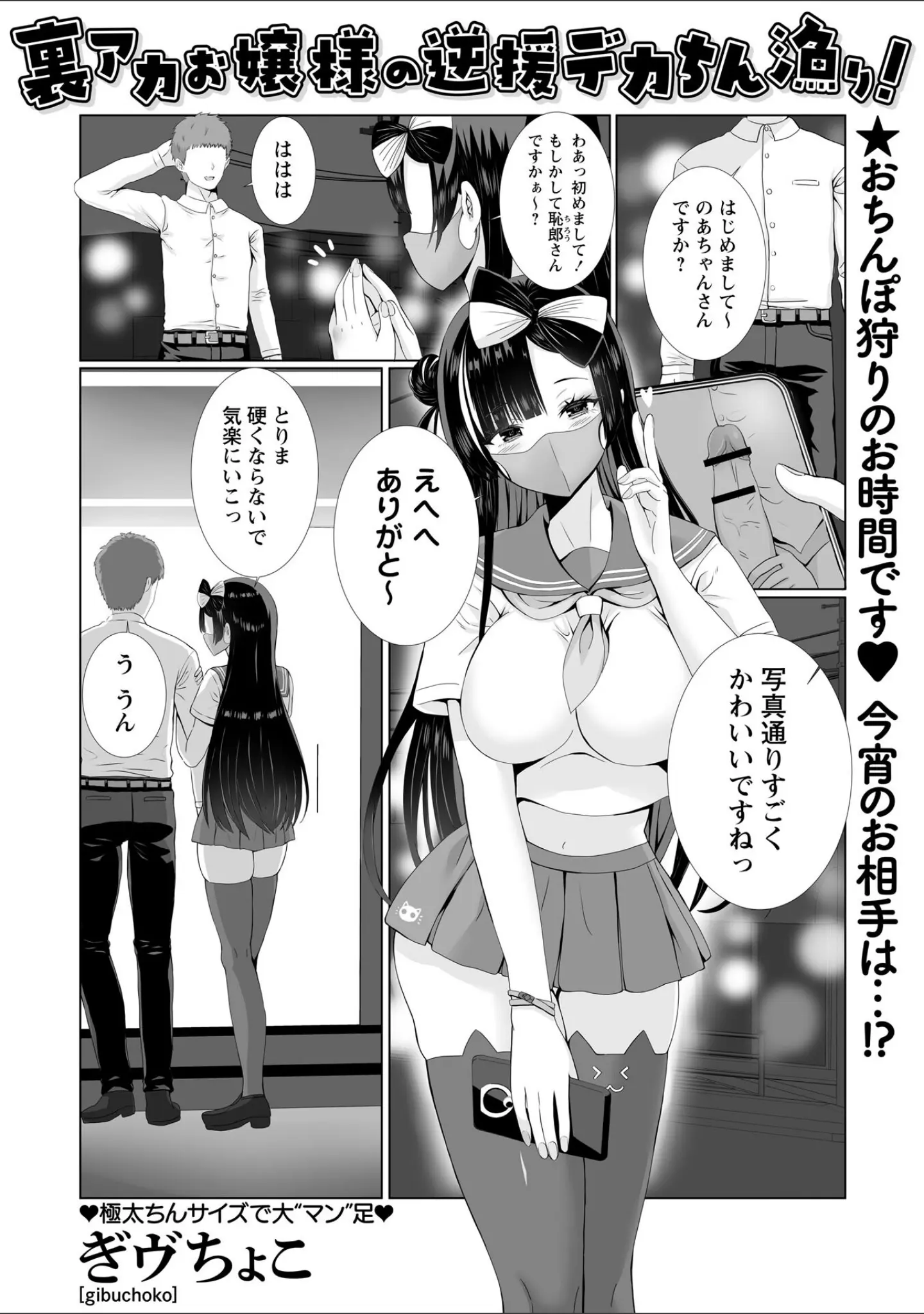 「Warikiri★TIMES 全国版 VOL.10」（こーた。） 試し読み 15ページ目