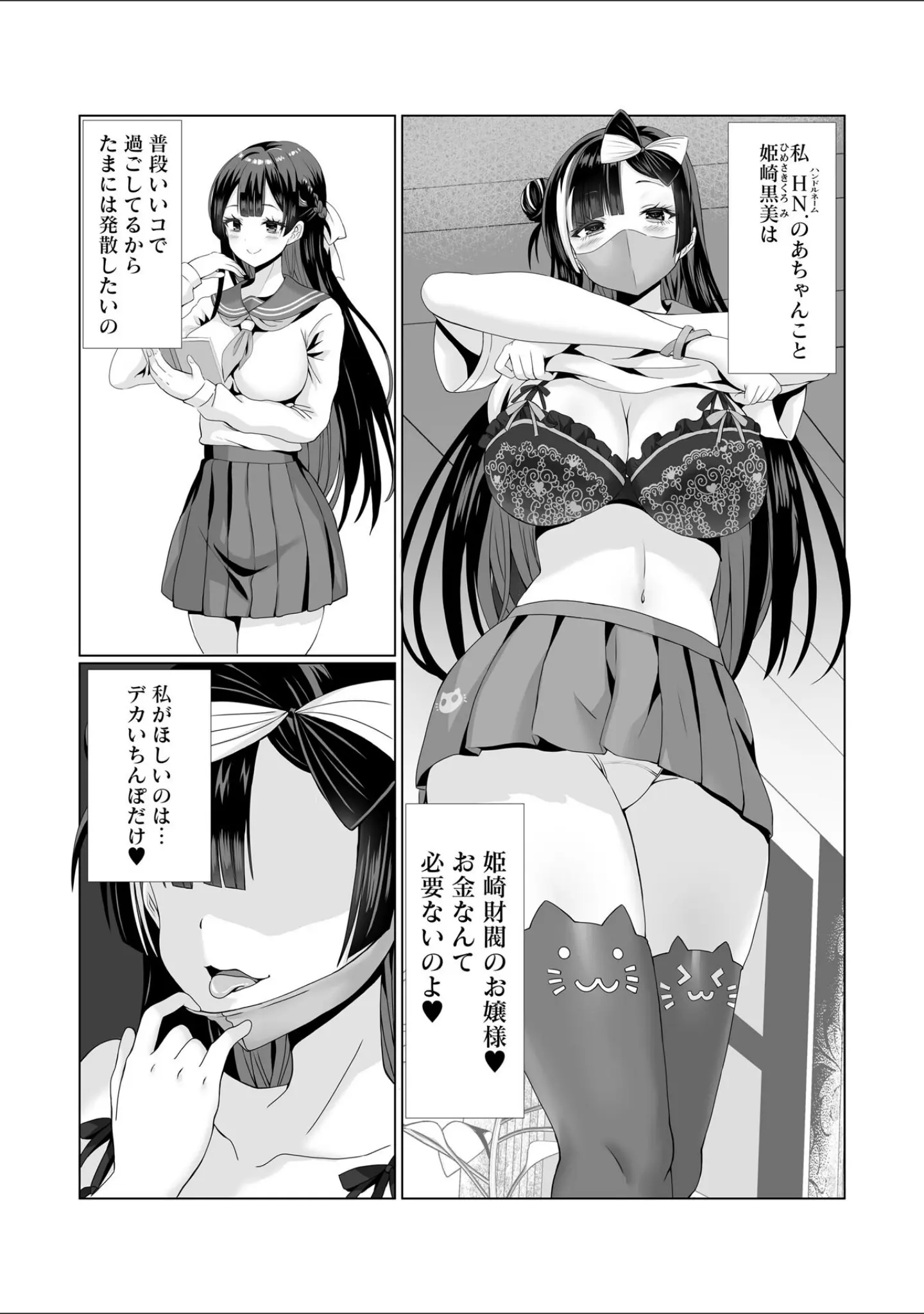 「Warikiri★TIMES 全国版 VOL.10」（こーた。） 試し読み 17ページ目