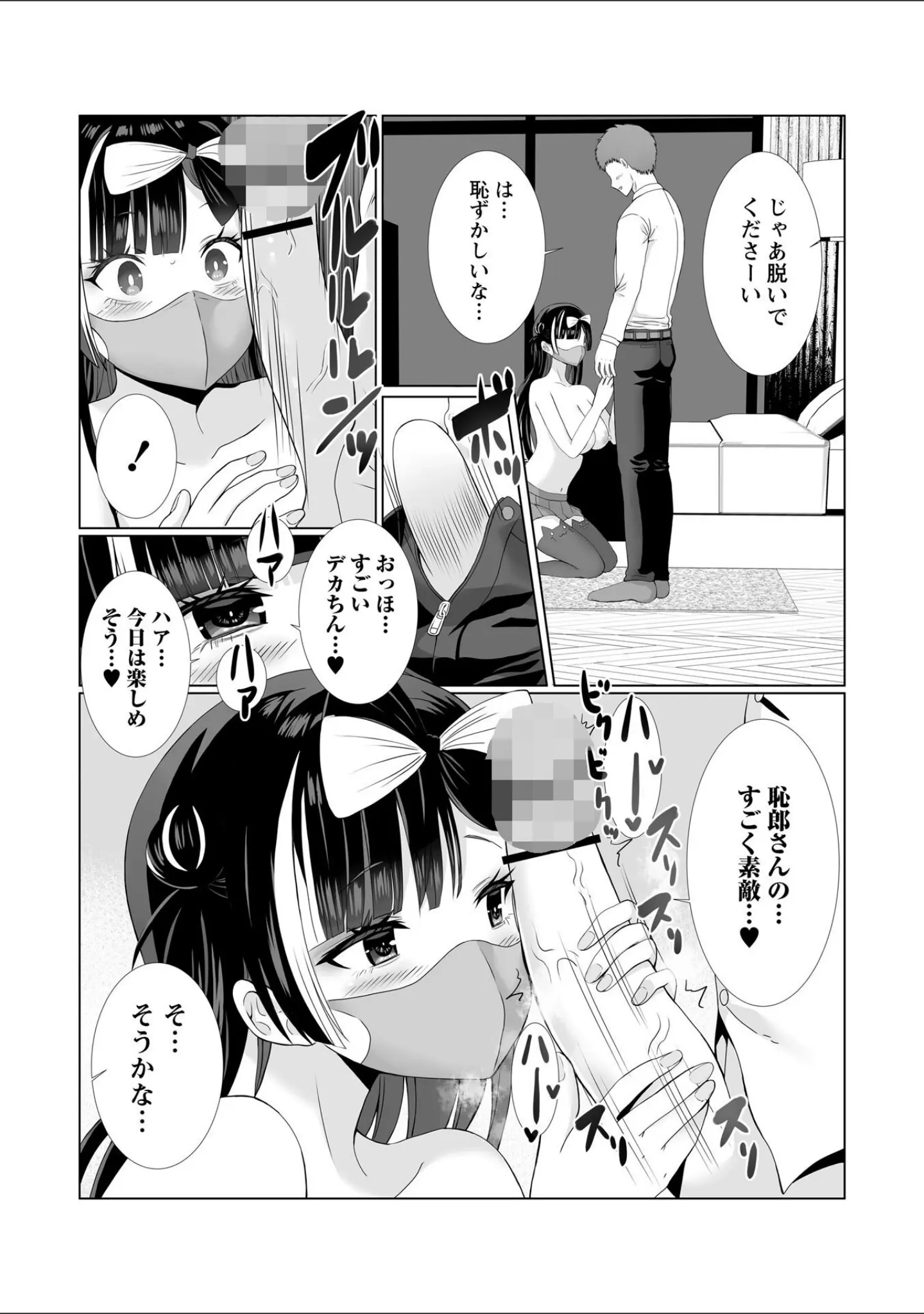 「Warikiri★TIMES 全国版 VOL.10」（こーた。） 試し読み 18ページ目