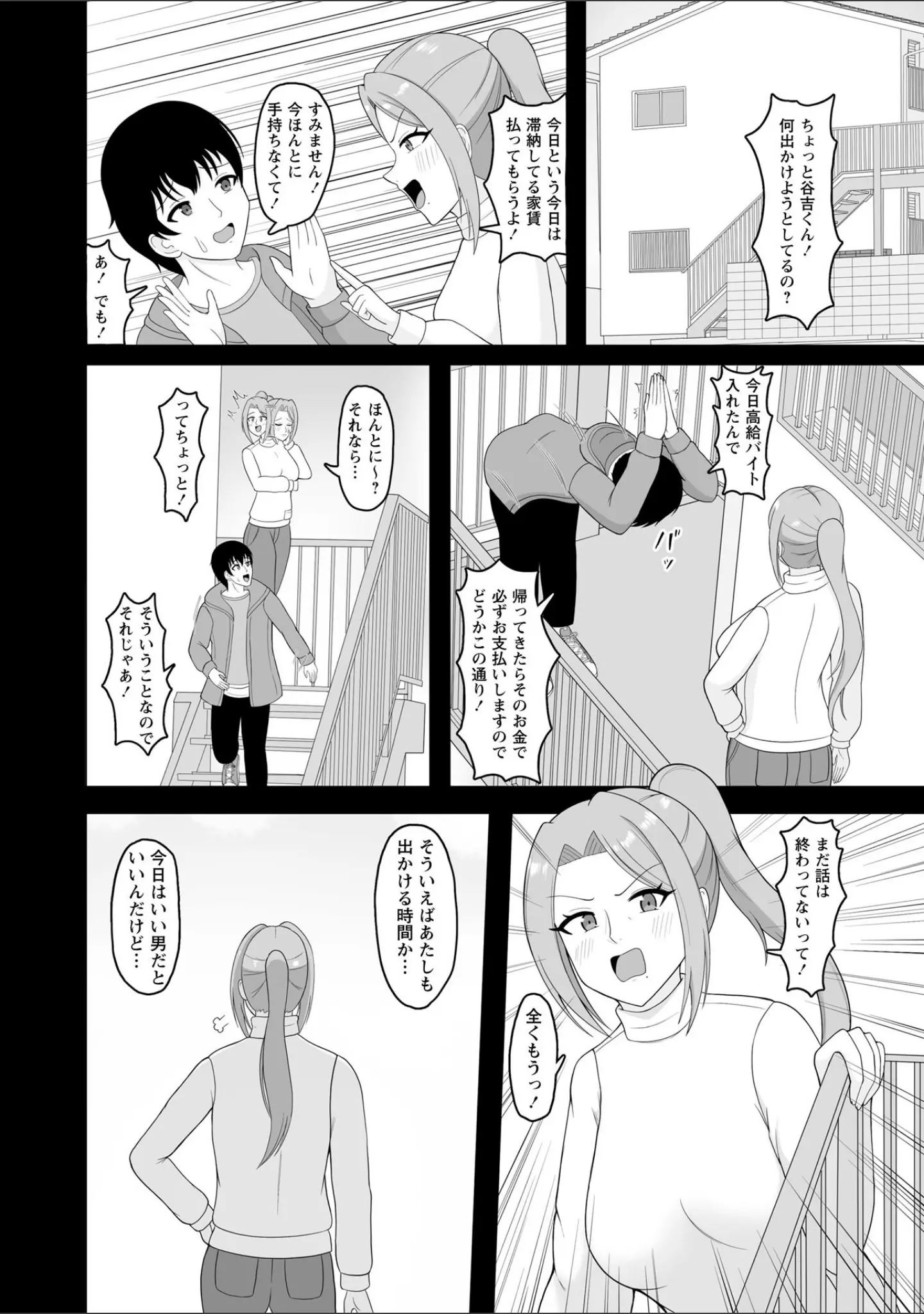 「Warikiri★TIMES 全国版 VOL.10」（こーた。） 試し読み 28ページ目