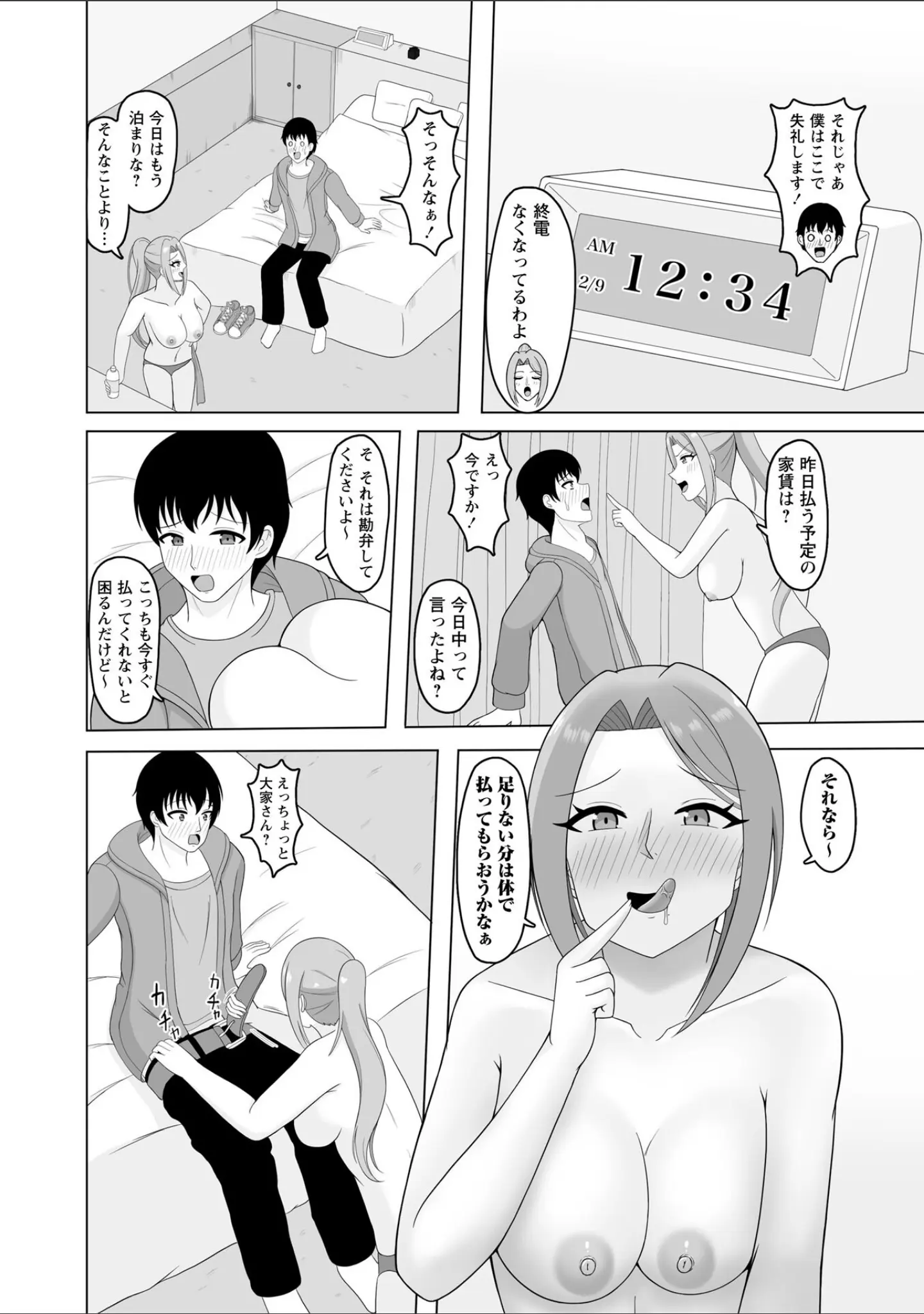 「Warikiri★TIMES 全国版 VOL.10」（こーた。） 試し読み 32ページ目