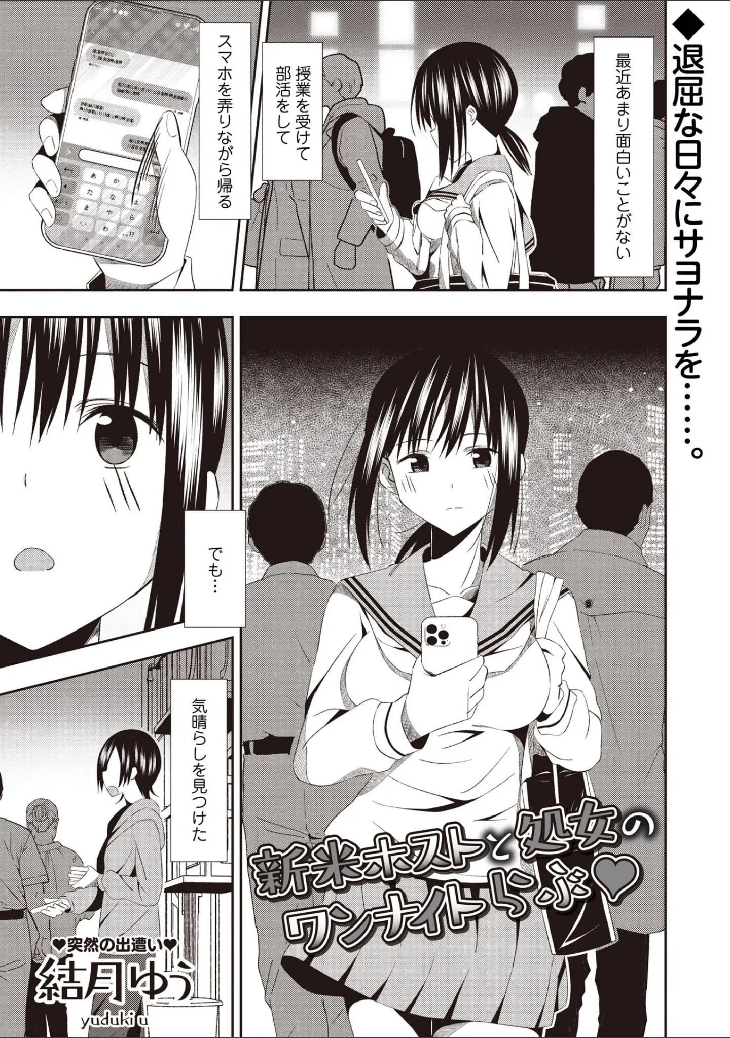 「Warikiri★TIMES 全国版 VOL.10」（こーた。） 試し読み 33ページ目