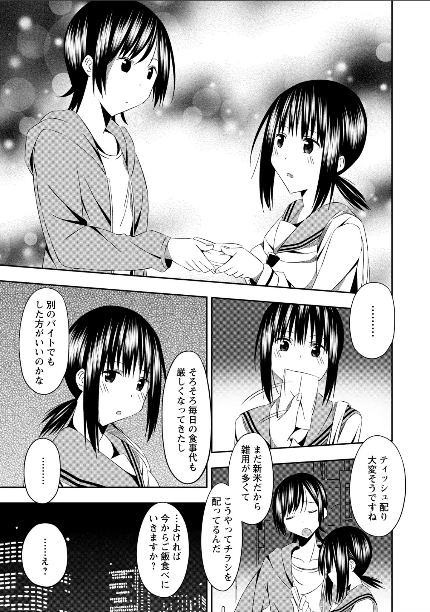 「Warikiri★TIMES 全国版 VOL.10」（こーた。） 試し読み 35ページ目