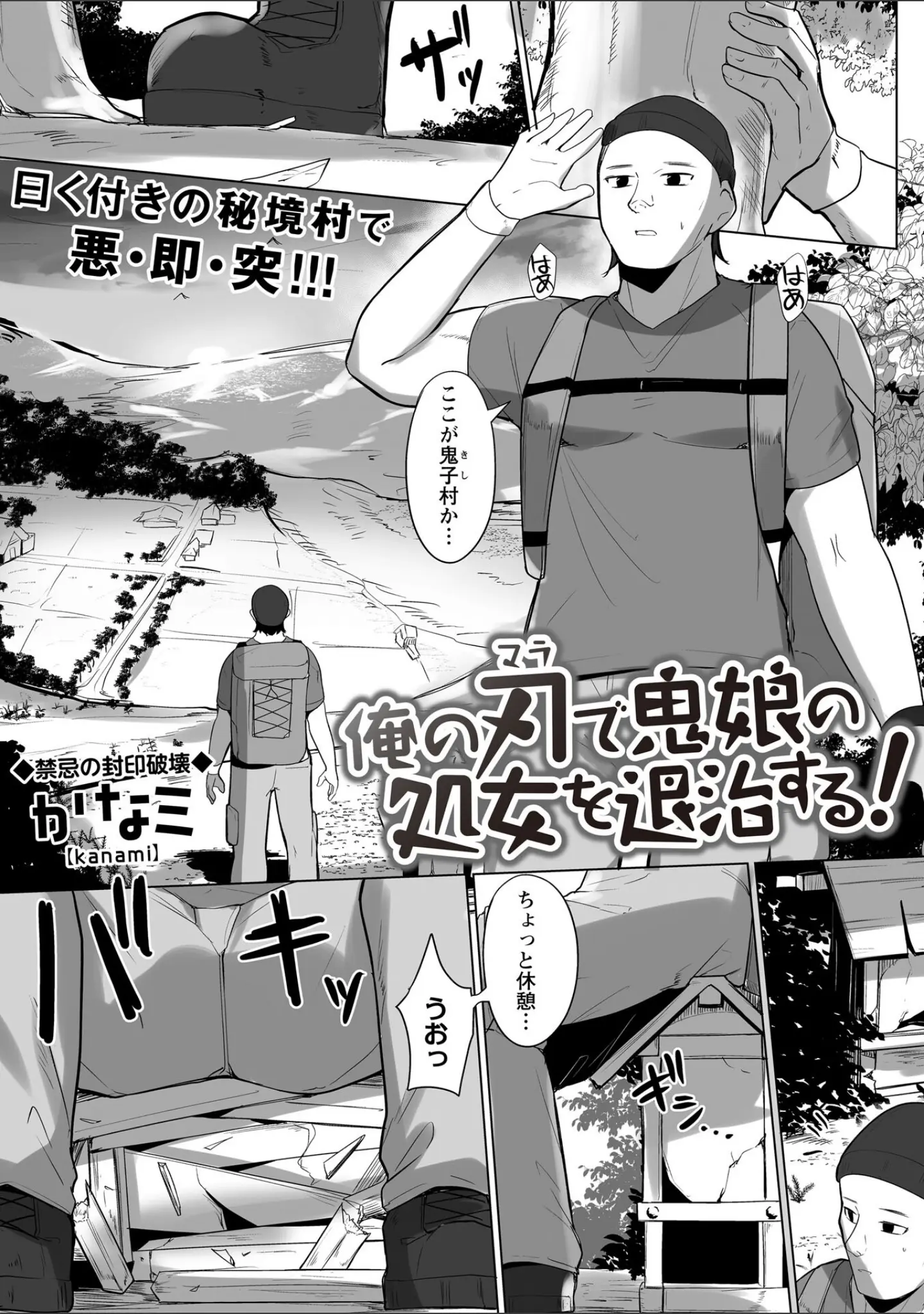 「Warikiri★TIMES 全国版 VOL.10」（こーた。） 試し読み 39ページ目