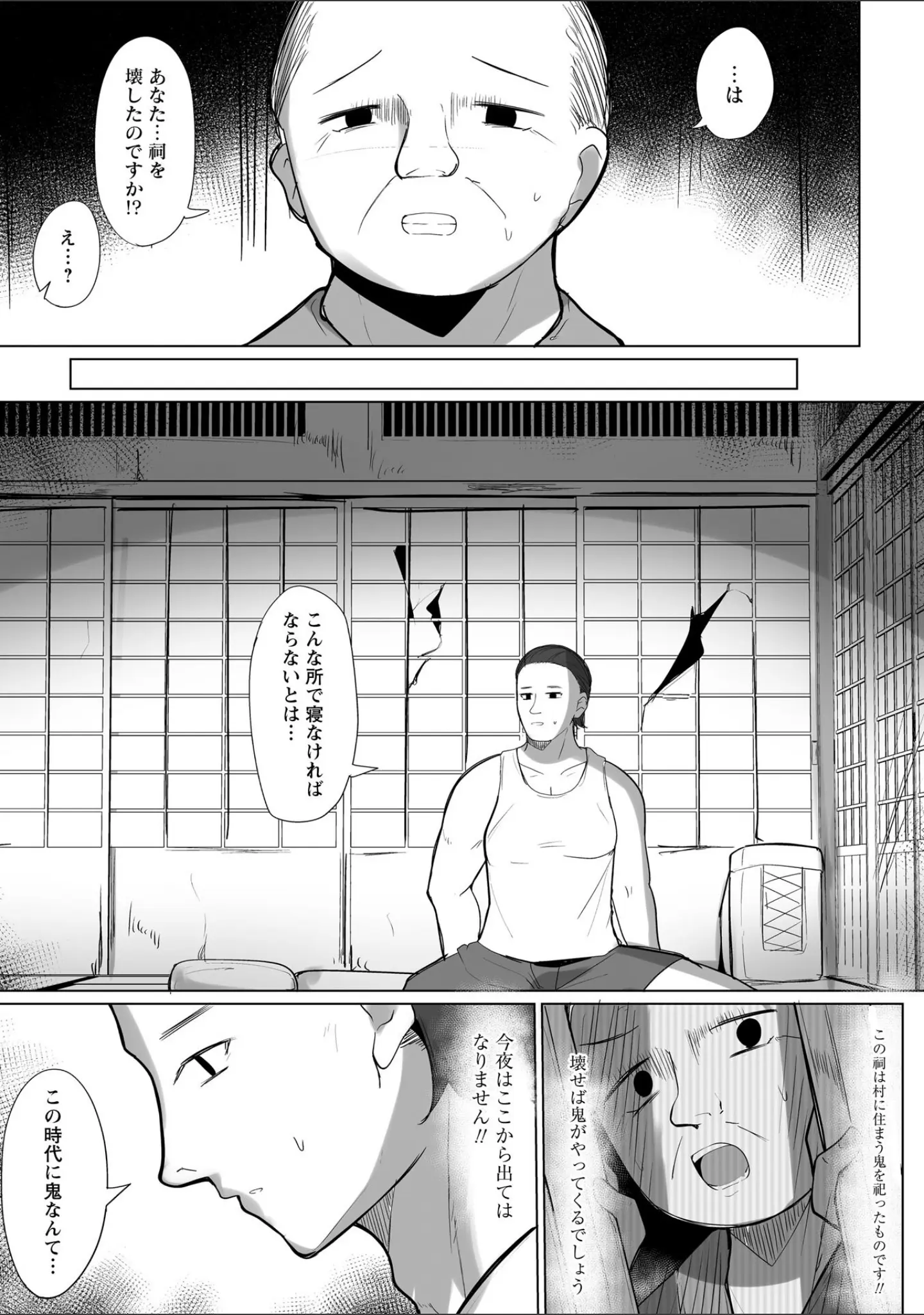 「Warikiri★TIMES 全国版 VOL.10」（こーた。） 試し読み 41ページ目