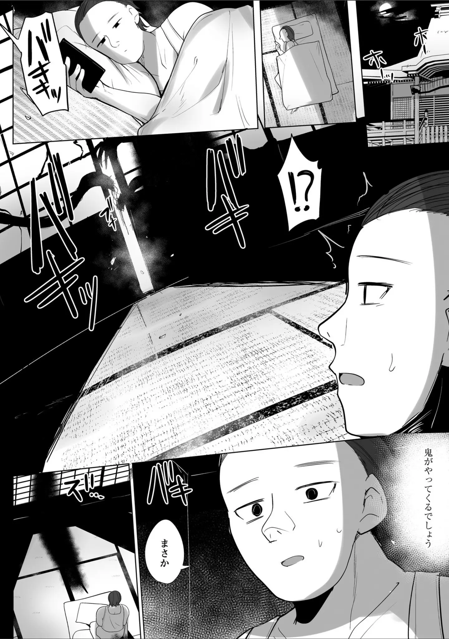 「Warikiri★TIMES 全国版 VOL.10」（こーた。） 試し読み 42ページ目