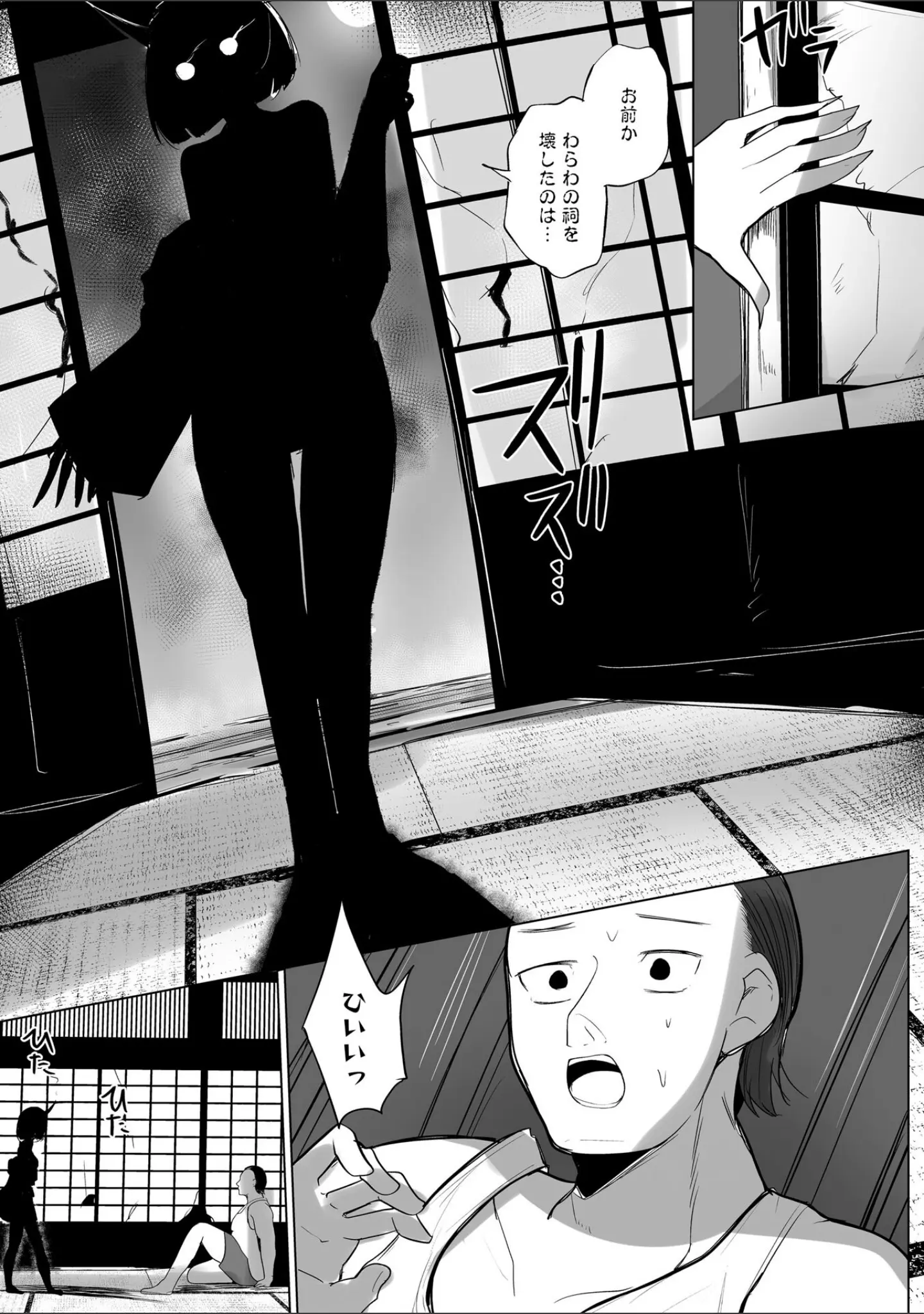「Warikiri★TIMES 全国版 VOL.10」（こーた。） 試し読み 43ページ目