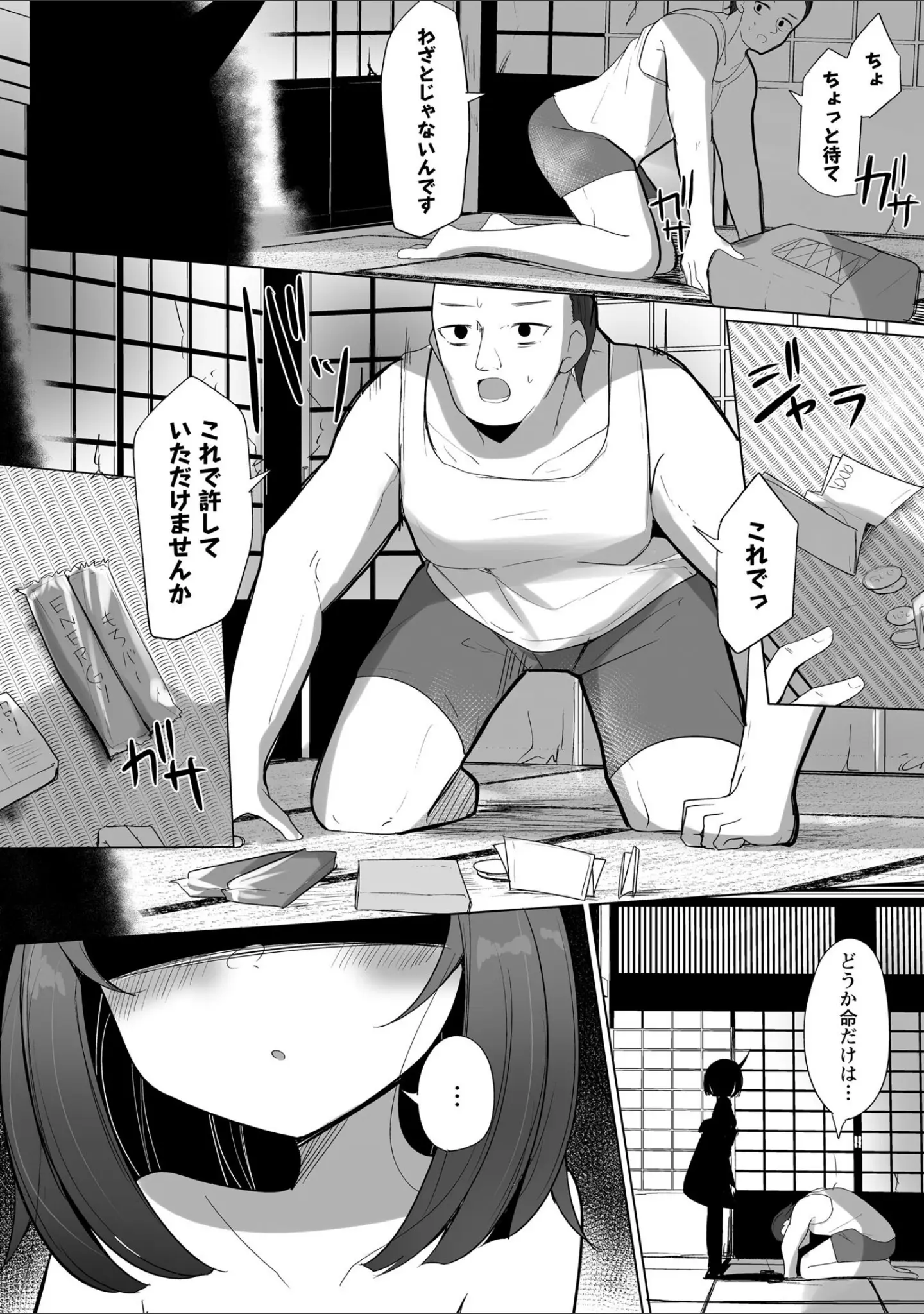 「Warikiri★TIMES 全国版 VOL.10」（こーた。） 試し読み 44ページ目