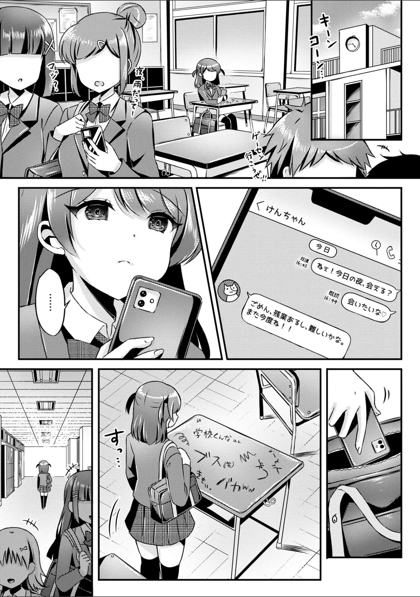 「Warikiri★TIMES 全国版 VOL.10」（こーた。） 試し読み 5ページ目