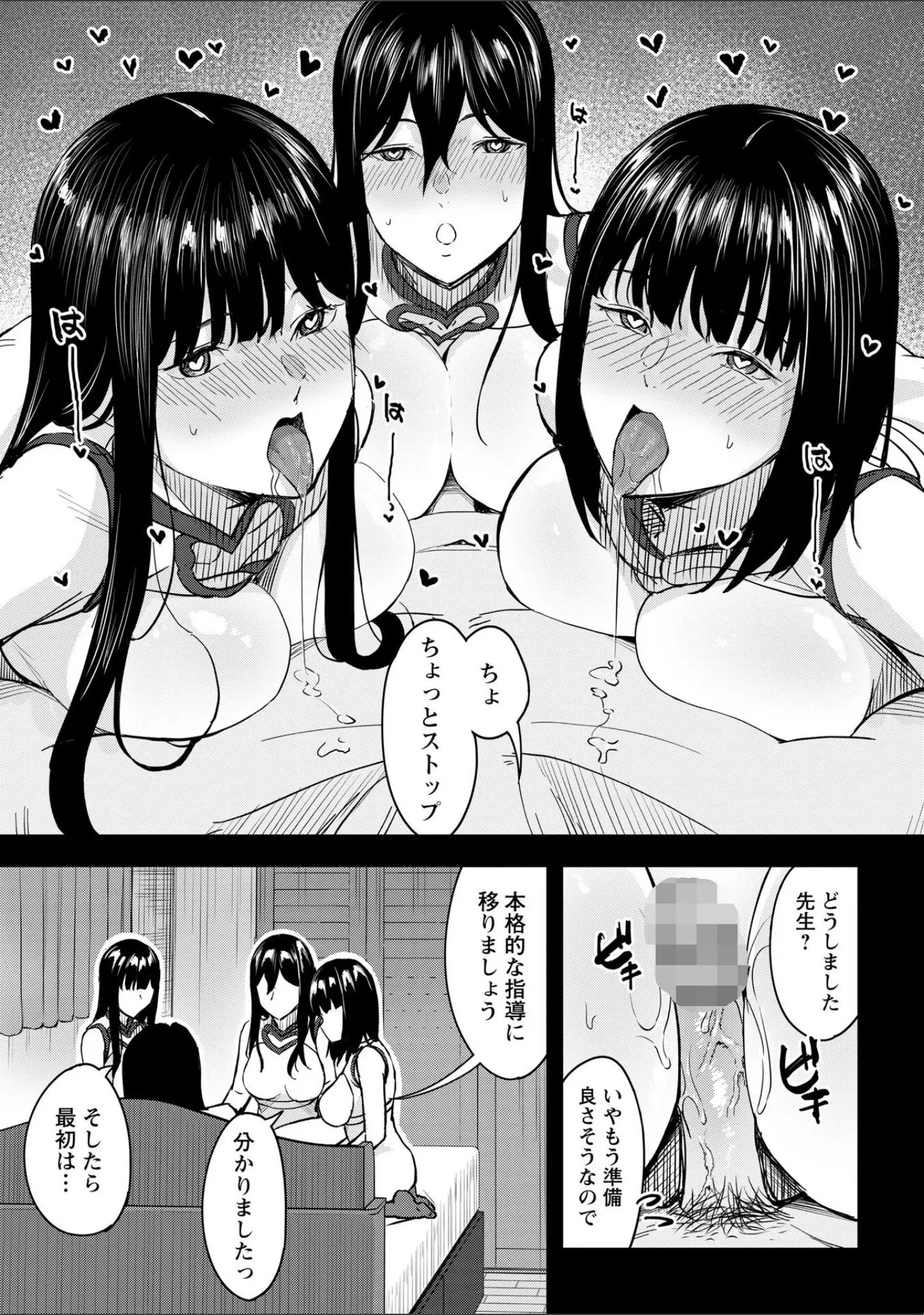 「Warikiri★TIMES 全国版 VOL.10」（こーた。） 試し読み 53ページ目