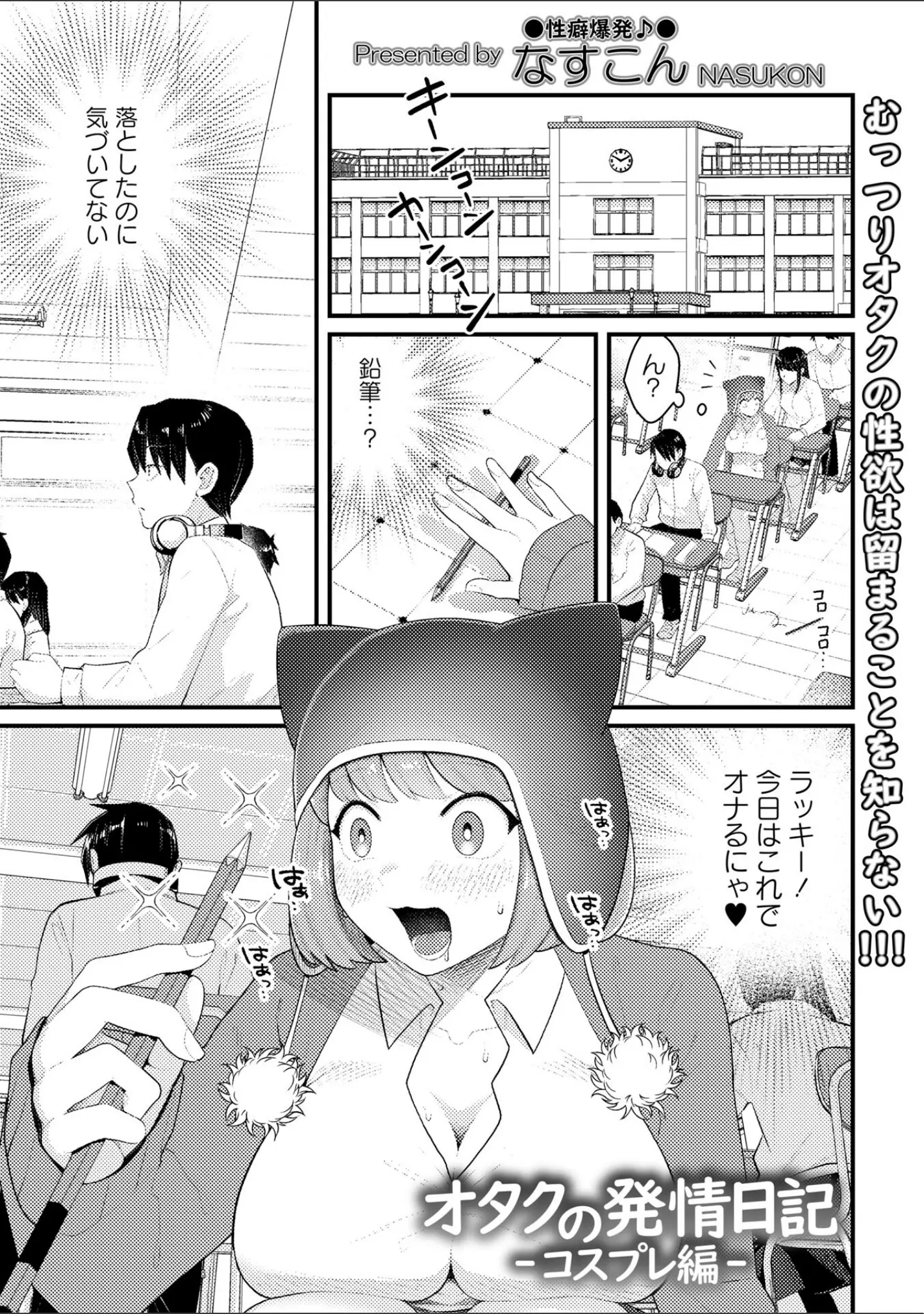 「Warikiri★TIMES 全国版 VOL.10」（こーた。） 試し読み 9ページ目