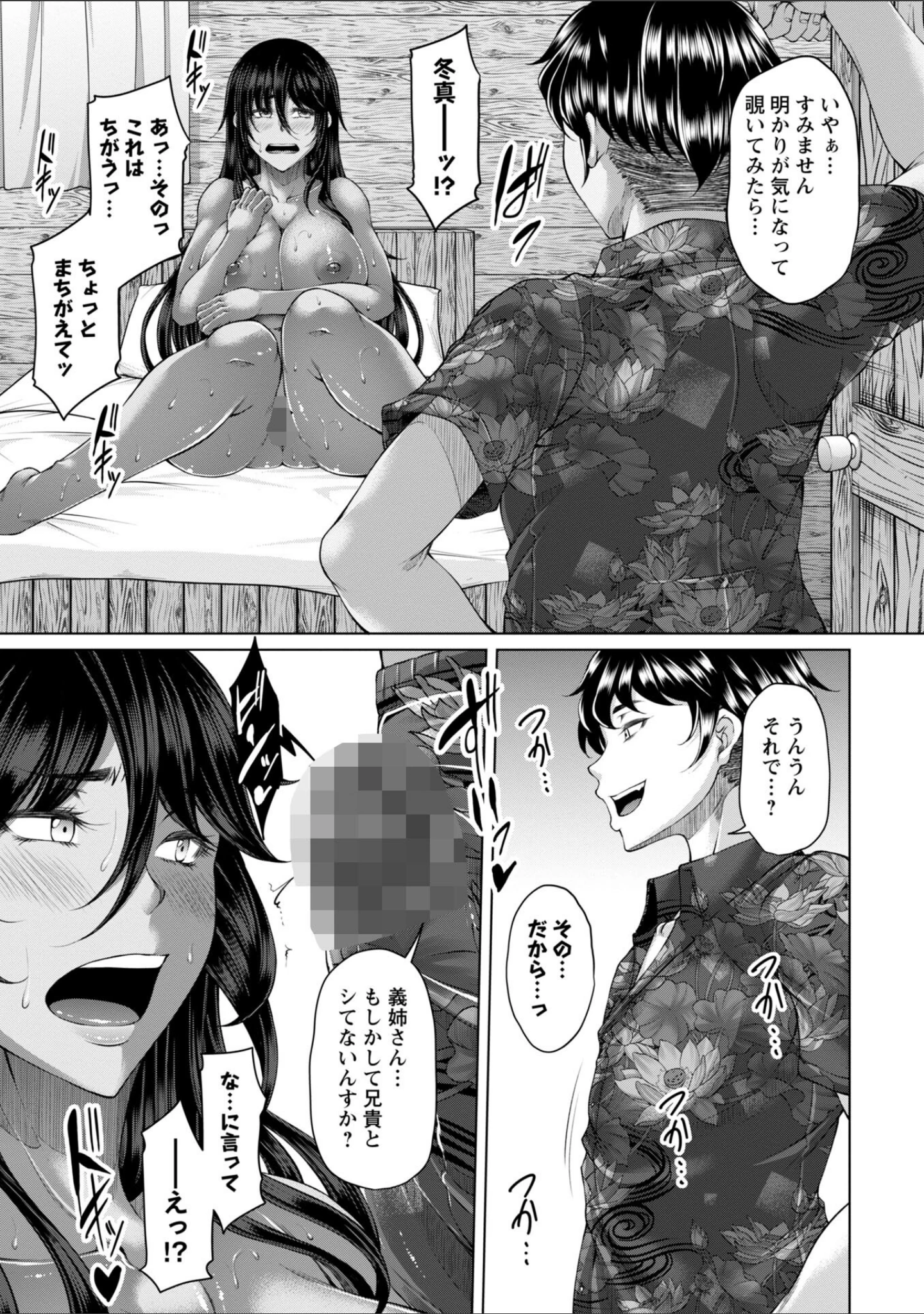 「射精専用の褐色人妻」（杜若かなえ） 試し読み 15ページ目