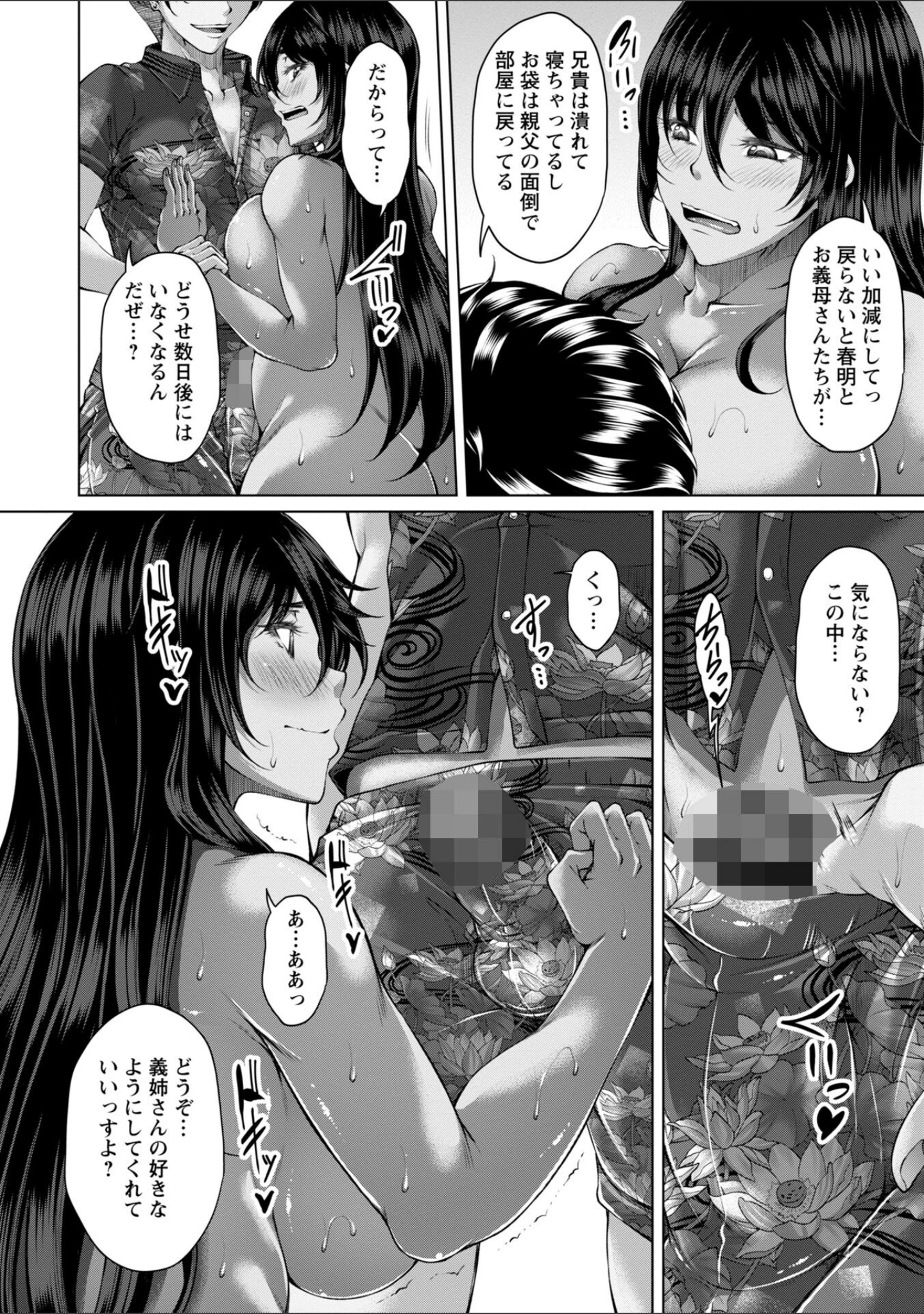 「射精専用の褐色人妻」（杜若かなえ） 試し読み 18ページ目