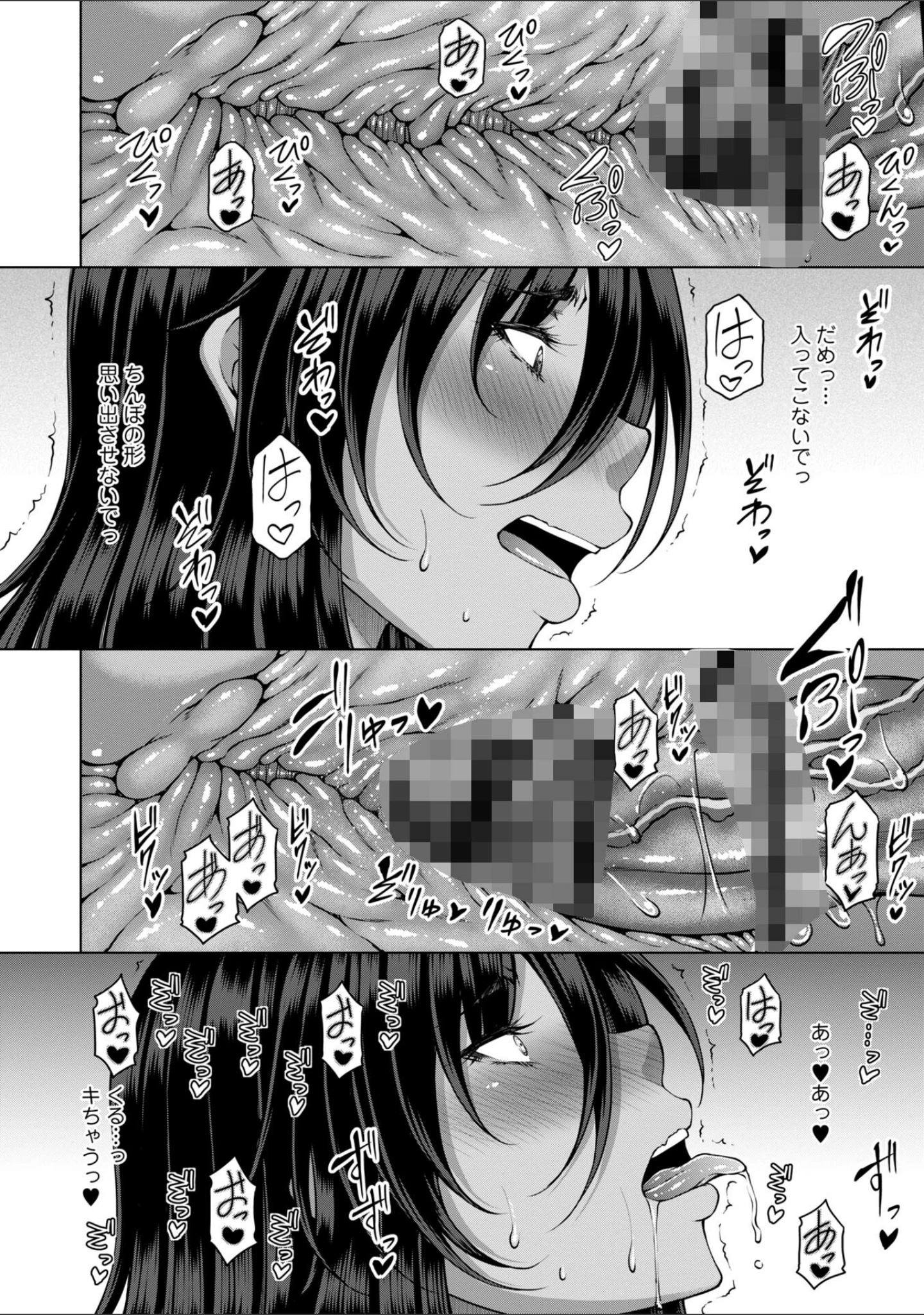 「射精専用の褐色人妻」（杜若かなえ） 試し読み 26ページ目