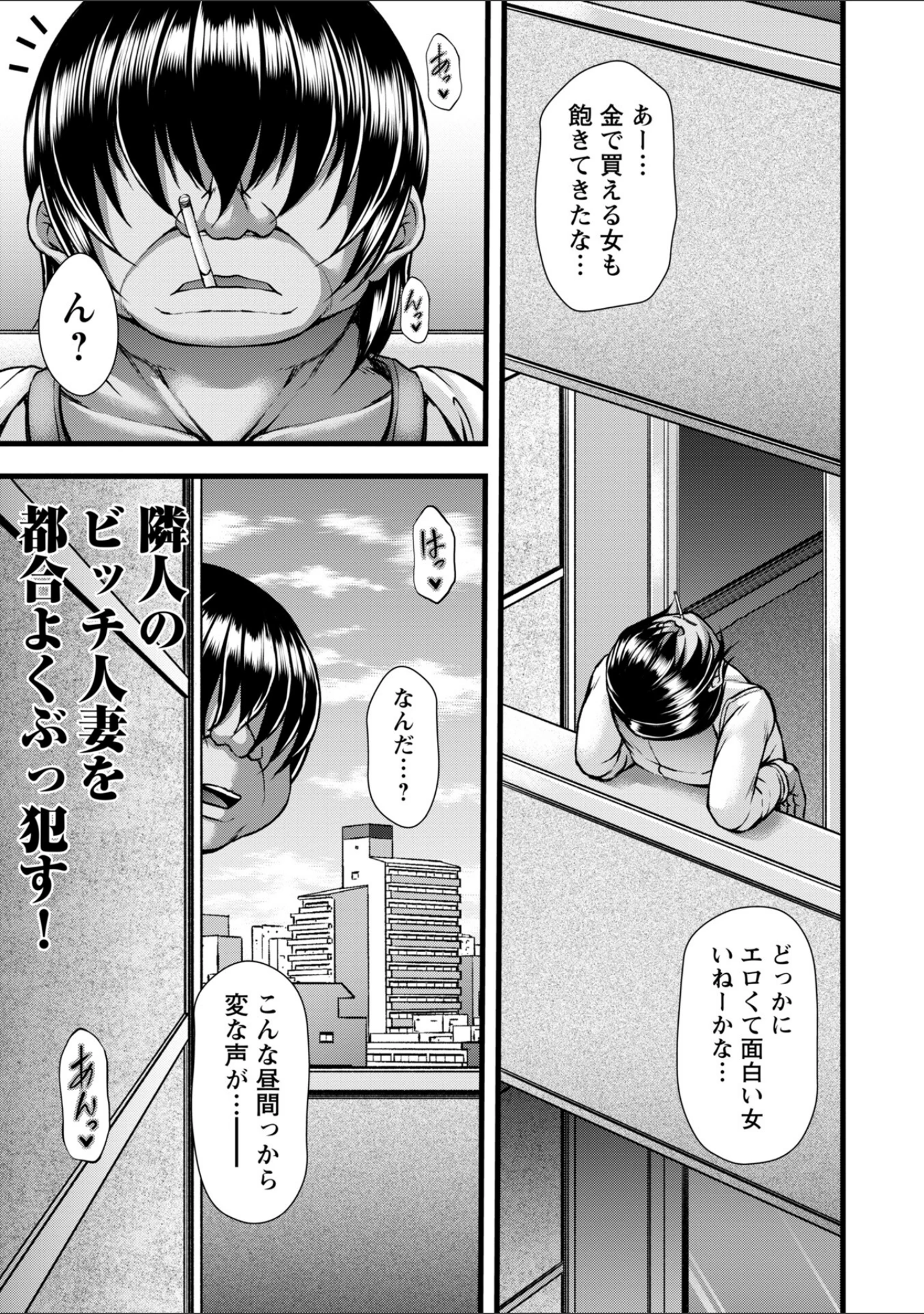 「射精専用の褐色人妻」（杜若かなえ） 試し読み 3ページ目