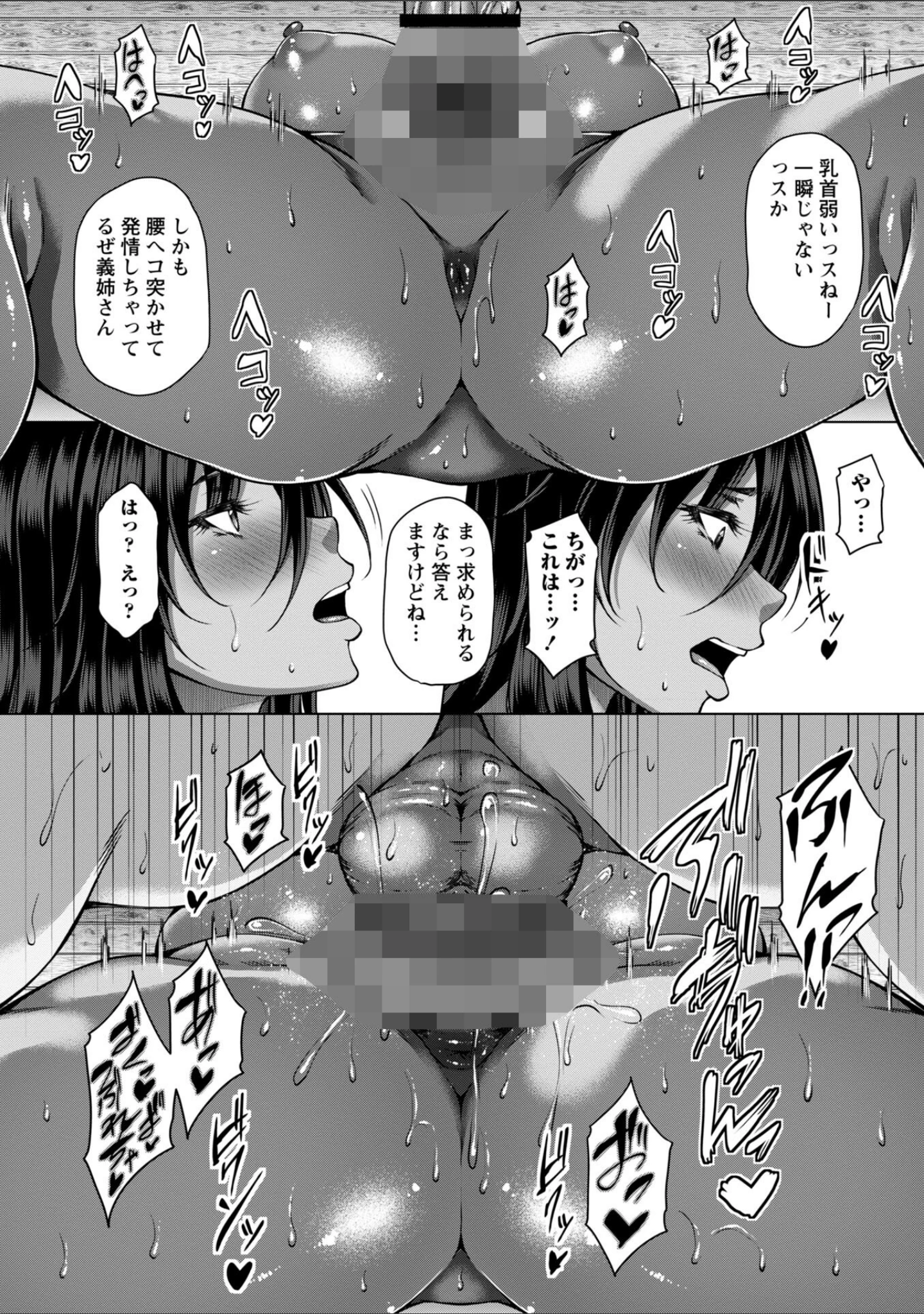 「射精専用の褐色人妻」（杜若かなえ） 試し読み 30ページ目